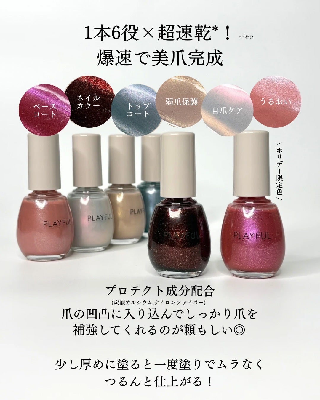 プレイフル アップデートネイル/PLAYFUL/オールインワンネイルを使ったクチコミ(2枚目)