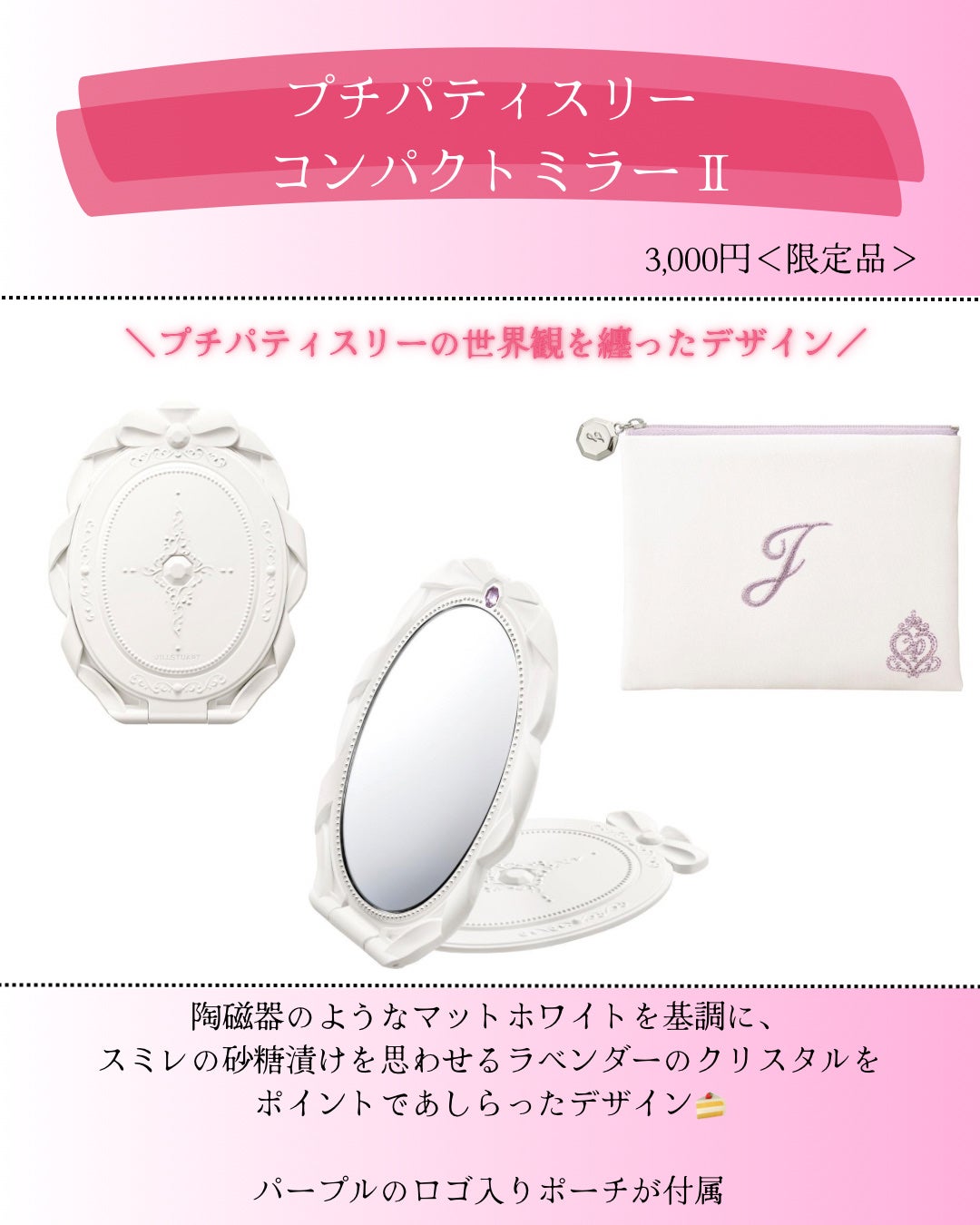 ジルスチュアート プチパティスリー オードトワレ/JILL STUART/香水(レディース)を使ったクチコミ(5枚目)