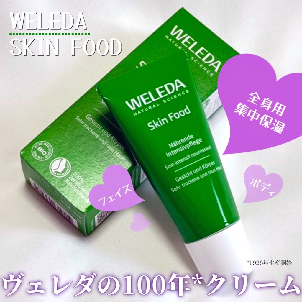 スキンフード /WELEDA/ボディクリームを使ったクチコミ(1枚目)
