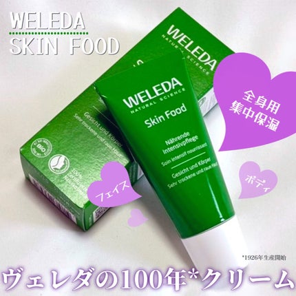 スキンフード /WELEDA/ボディクリームを使ったクチコミ(1枚目)