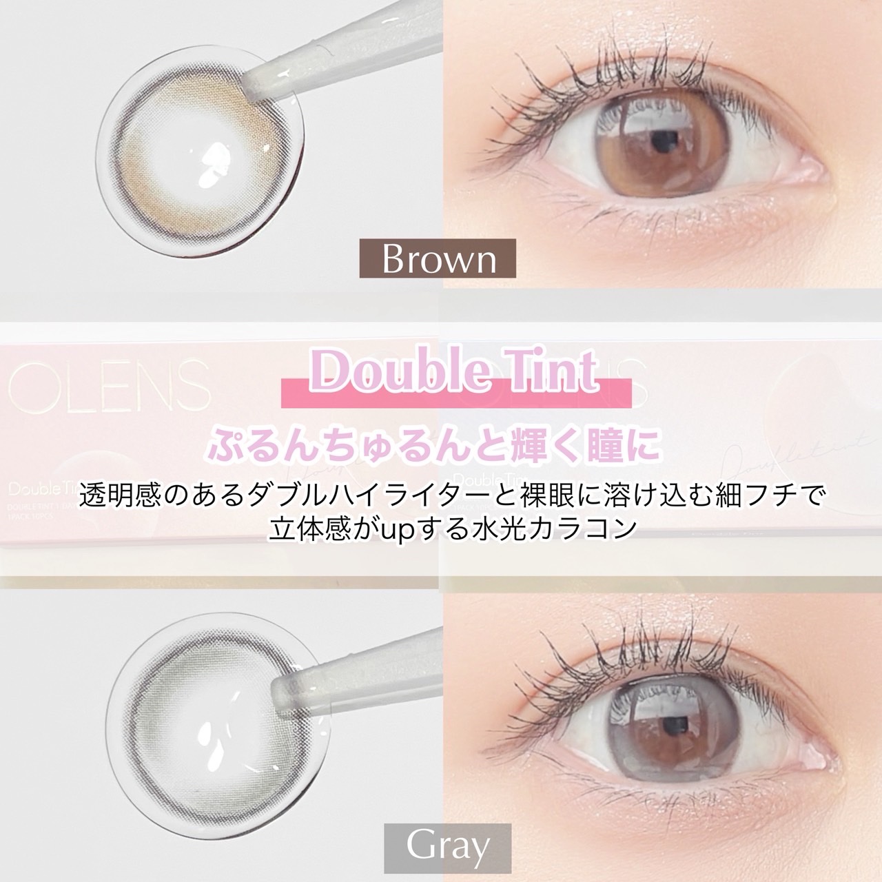 Double Tint 1day/OLENS/カラーコンタクトレンズを使ったクチコミ（3枚目）