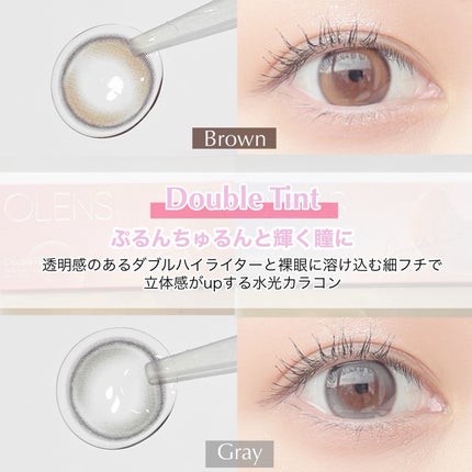 Double Tint 1day/OLENS/カラーコンタクトレンズを使ったクチコミ(3枚目)
