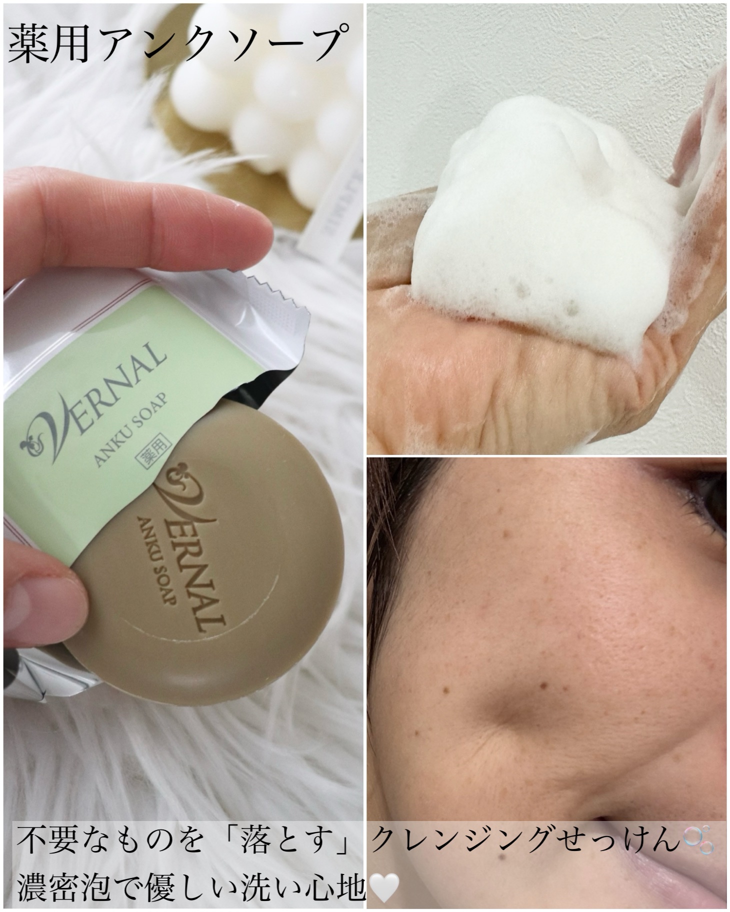 素肌つるつるセット/ヴァーナル/スキンケアキットを使ったクチコミ（2枚目）