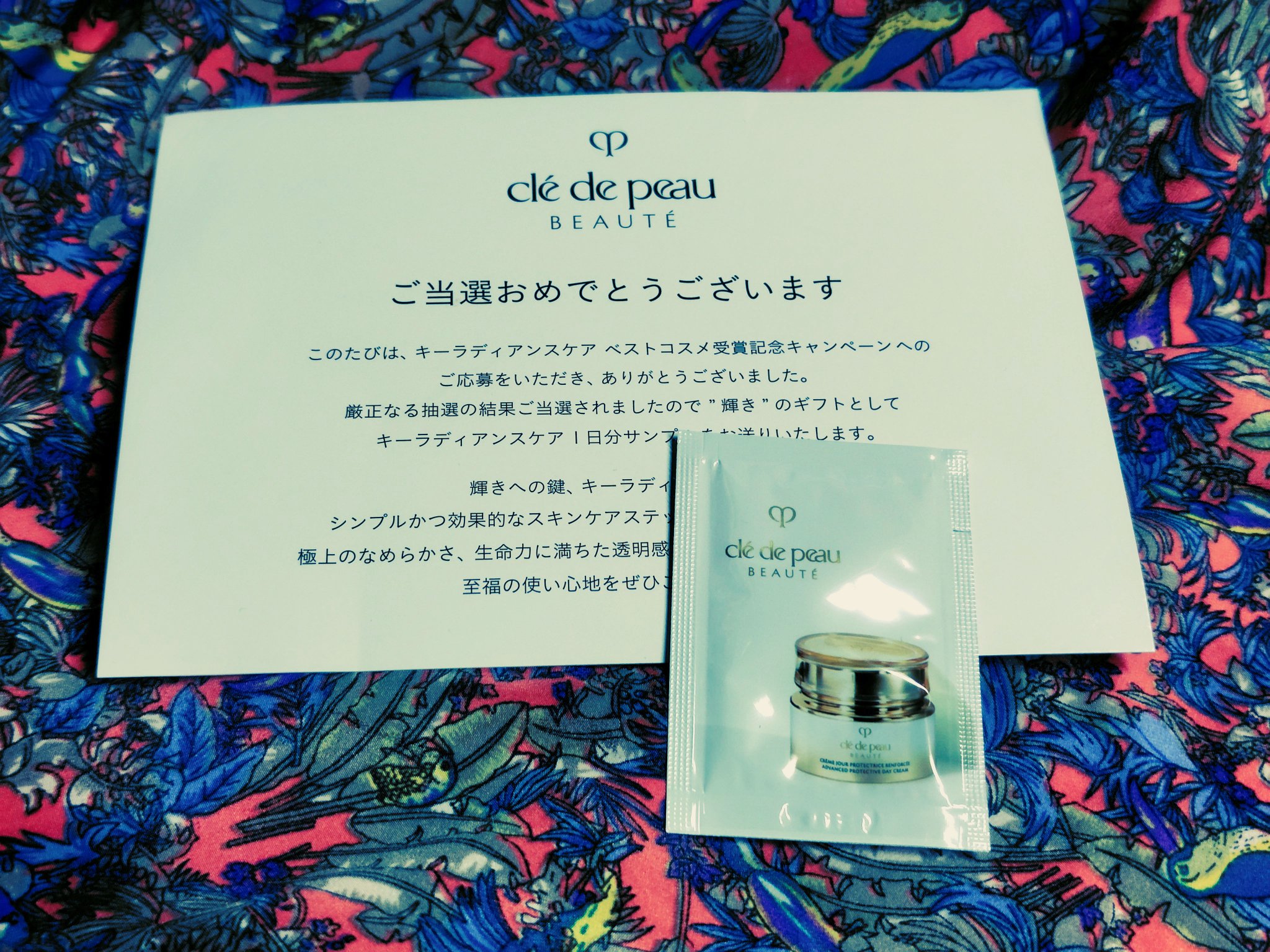 クレ・ド・ポー ボーテ クレームプロテクトゥリス R(ジュール)/クレ・ド・ポー ボーテ/乳液を使ったクチコミ（1枚目）