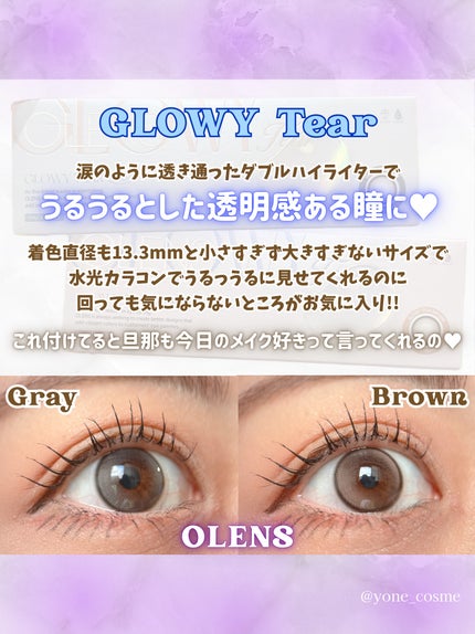 Double Tint 1day/OLENS/カラーコンタクトレンズを使ったクチコミ(4枚目)