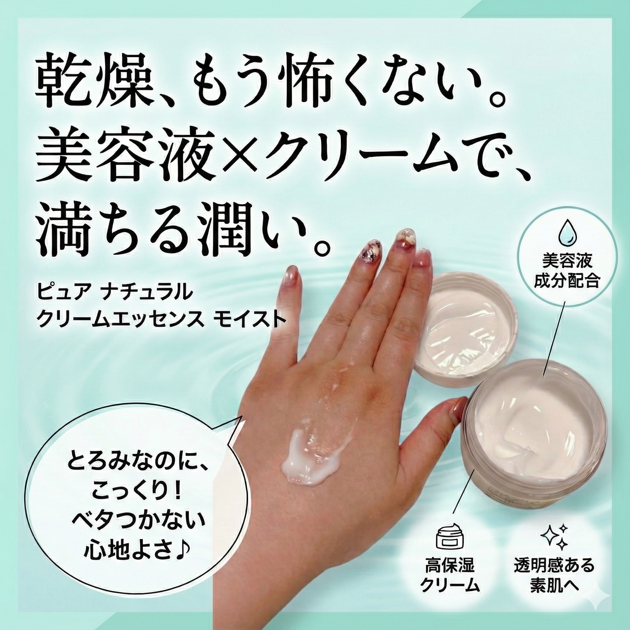 ピュア ナチュラル クリームエッセンス モイスト/pdc/オールインワン化粧品を使ったクチコミ（3枚目）