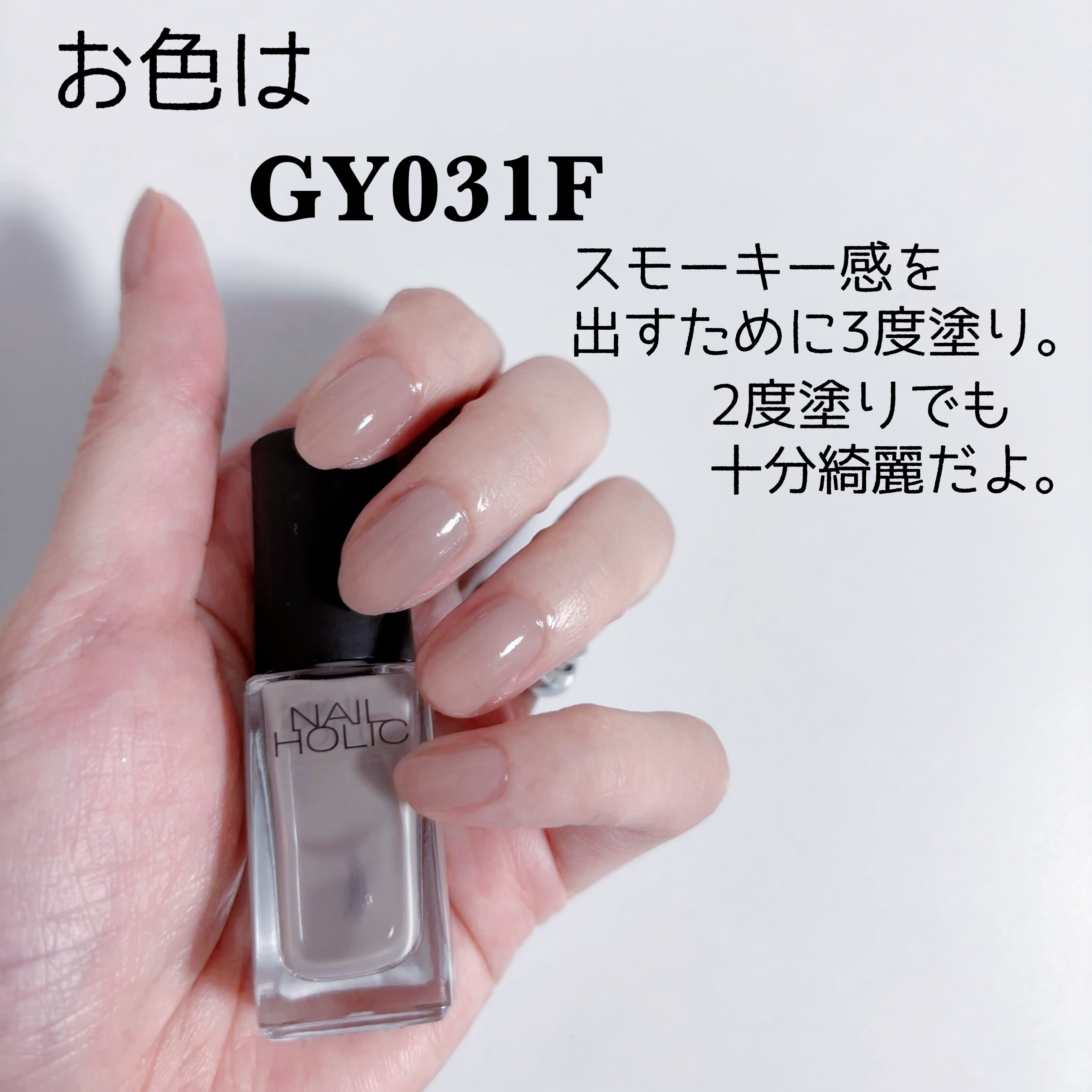 ネイルホリック つめ用ファンデ+/ネイルホリック/ネイルトップコートを使ったクチコミ（2枚目）