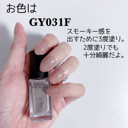 ネイルホリック つめ用ファンデ+/ネイルホリック/ネイルトップコートを使ったクチコミ(2枚目)