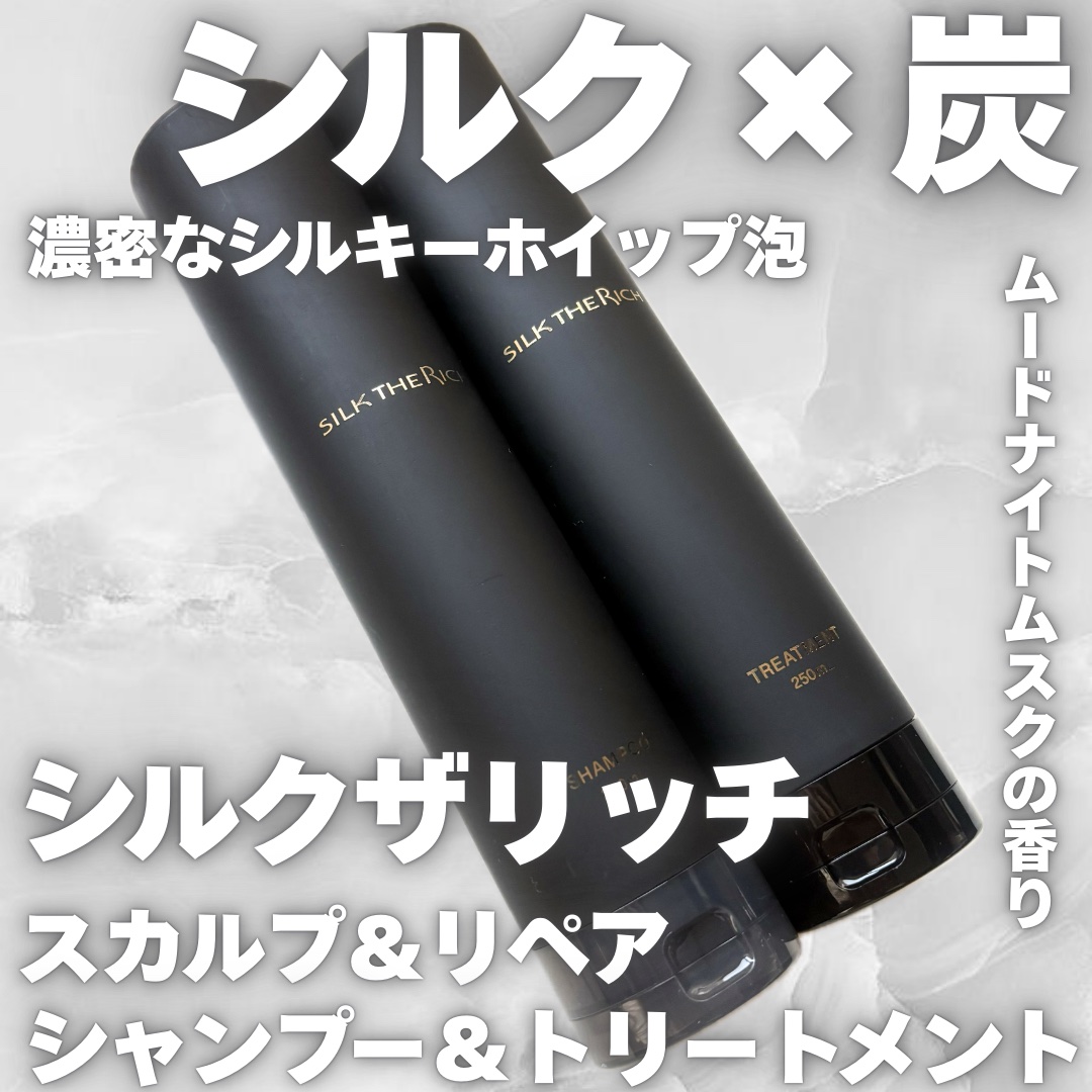 SILK THE RICH スカルプ&リペア シャンプー・トリートメント/SILK THE RICH/市販シャンプーを使ったクチコミ（1枚目）