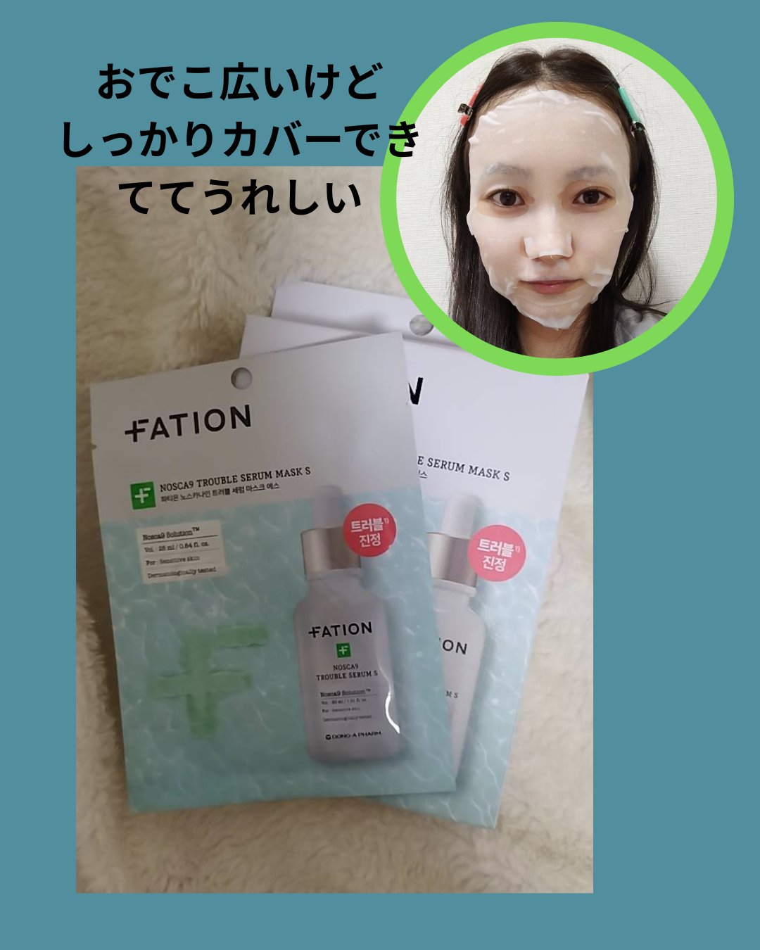 ノスカナイン トラブル セラム/FATION/美容液を使ったクチコミ（3枚目）