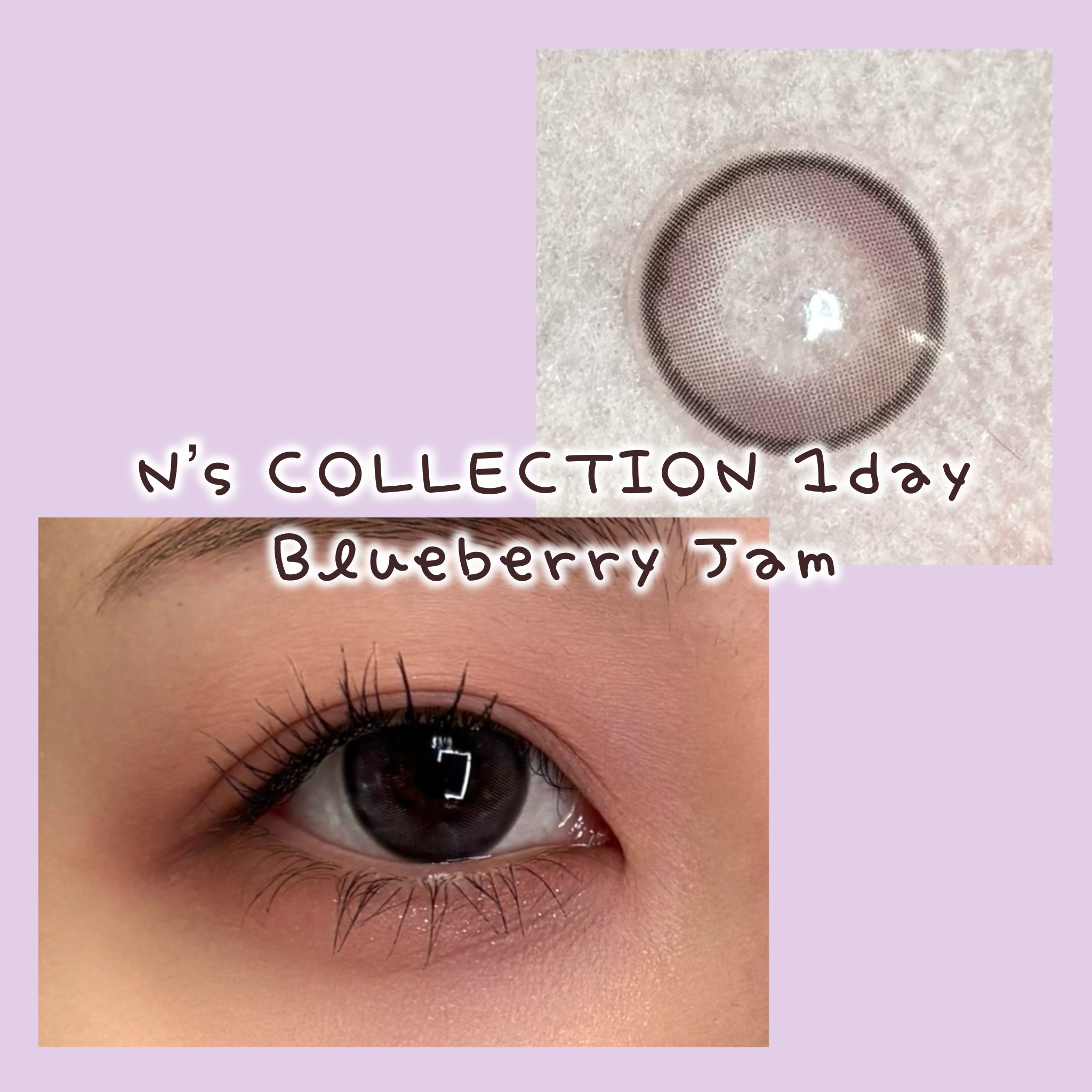 N’s COLLECTION 1day ブルーベリージャム/N’s COLLECTION/ワンデー（１DAY）カラコンを使ったクチコミ（1枚目）