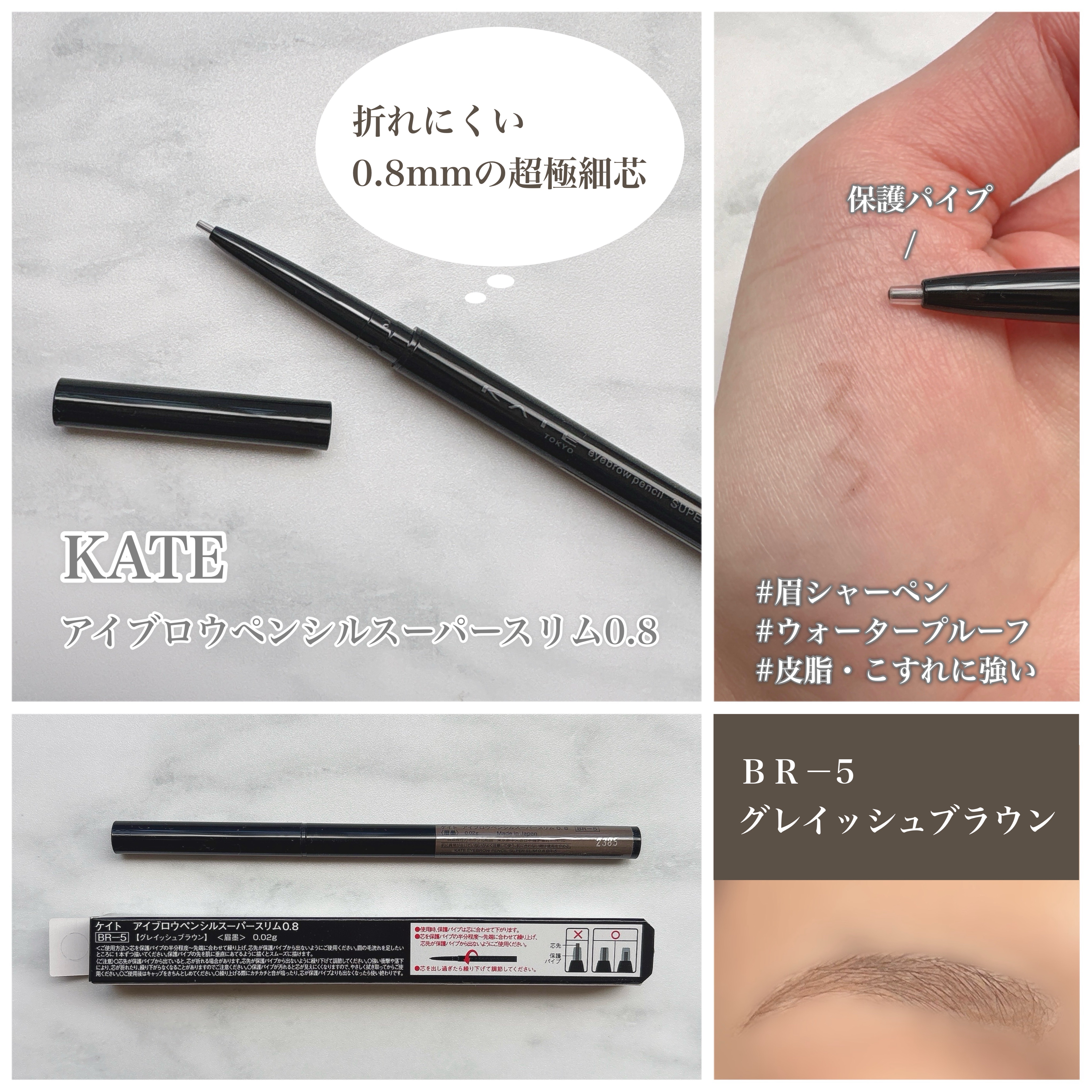 ケイト アイブロウペンシルスーパースリム0.8/KATE/アイブロウペンシルを使ったクチコミ（2枚目）