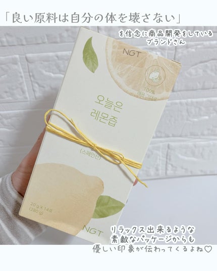 レモントゥデイ/NGT/美容サプリメントを使ったクチコミ(5枚目)