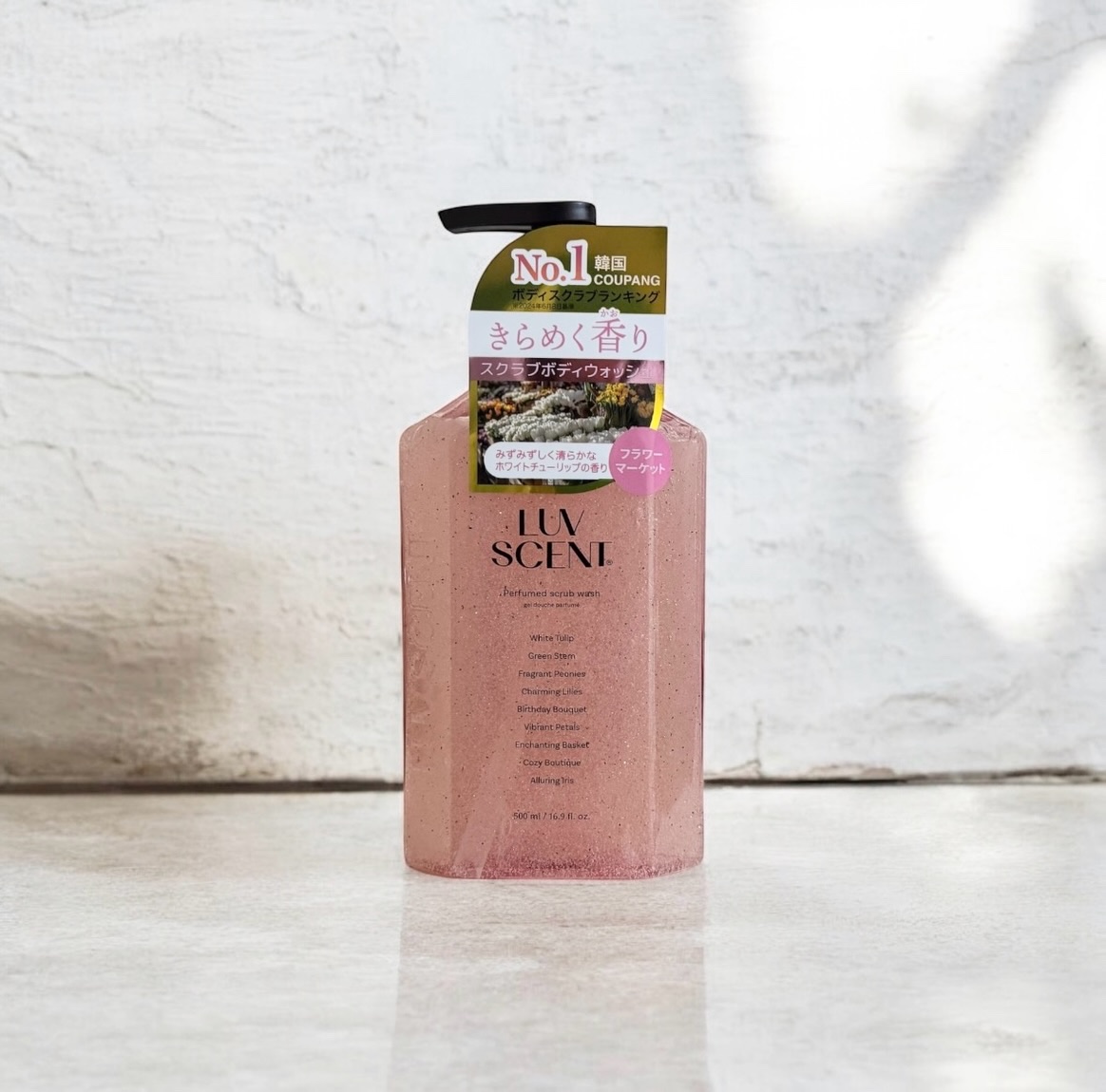 LUVSCENT【ラブセント】 パフュームスクラブボディウォッシュ フラワーマーケット

価格：本品1,650円(税込)／500ml　

　　　サシェ132円(税込)／7ml　　

とろっとしたテクスチャー

キラキララメとスクラブがin✨