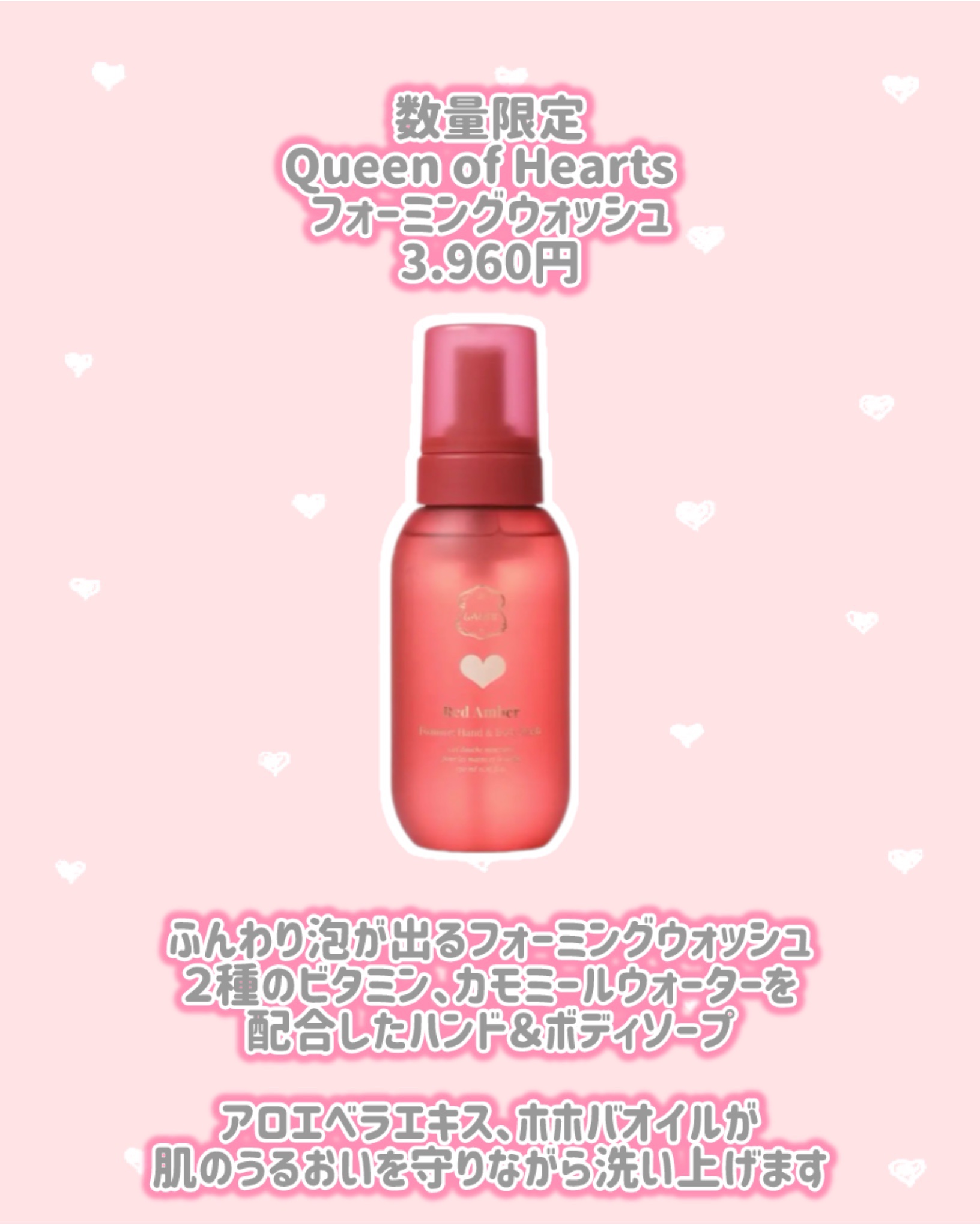 Queen of Hearts  ボディウォッシュ/Laline/ボディソープを使ったクチコミ（3枚目）