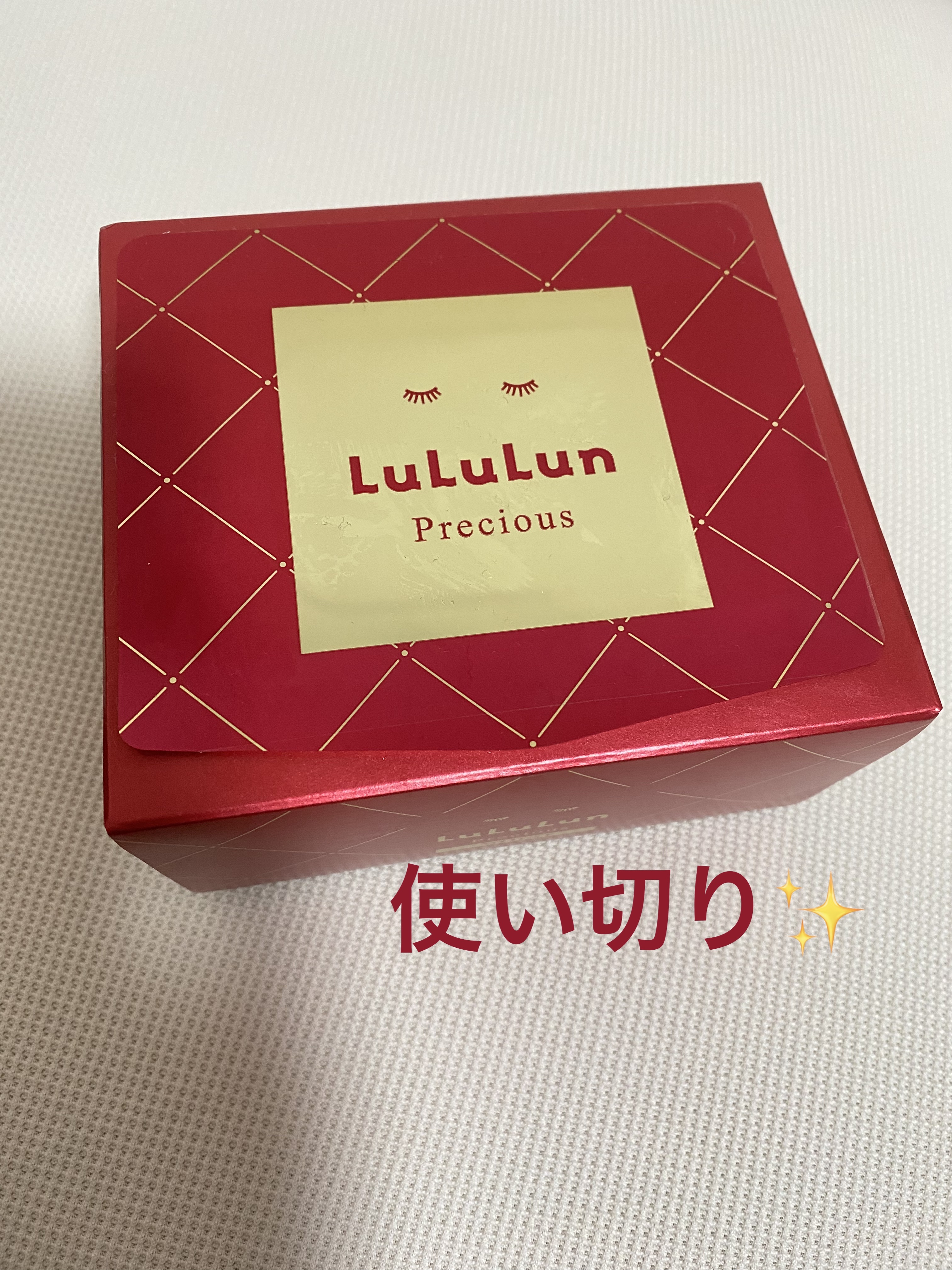 ルルルンプレシャス RED(モイスト)【旧】/ルルルン/シートマスク・パックを使ったクチコミ（1枚目）