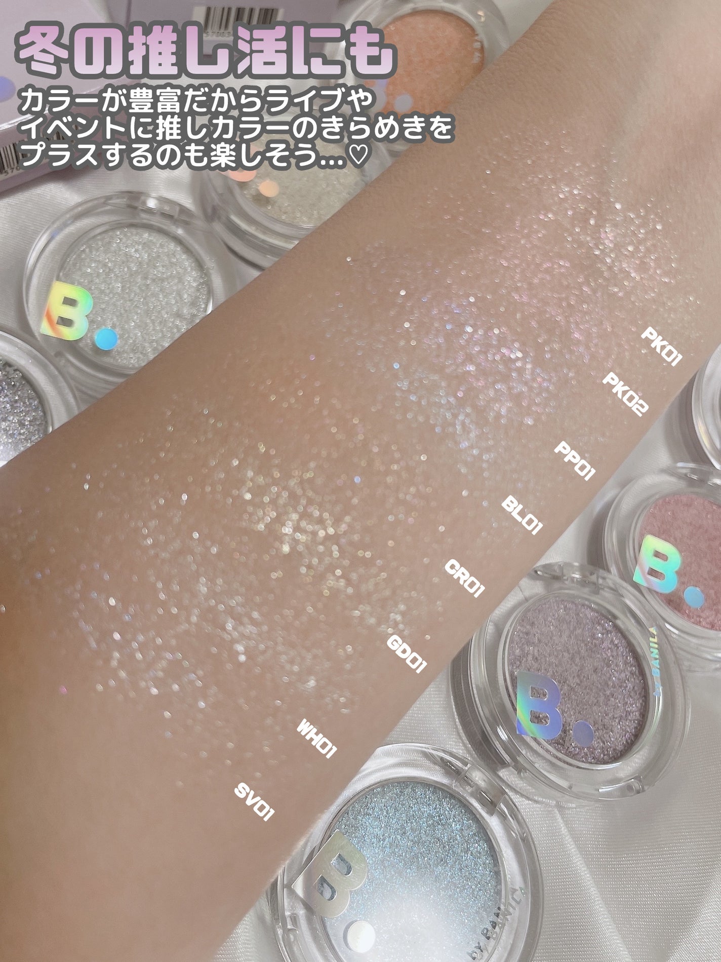 ハイパーホロビーム アイグリッター/BANILA CO/グリッターを使ったクチコミ(8枚目)