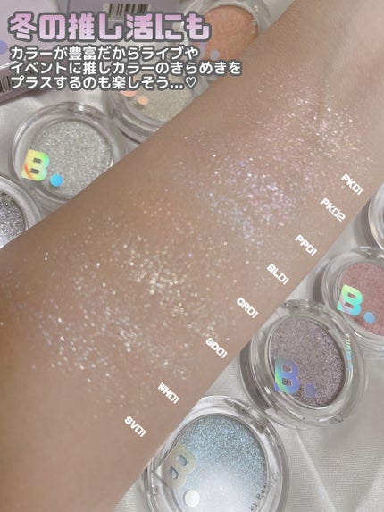 ハイパーホロビーム アイグリッター/BANILA CO/グリッターを使ったクチコミ(8枚目)