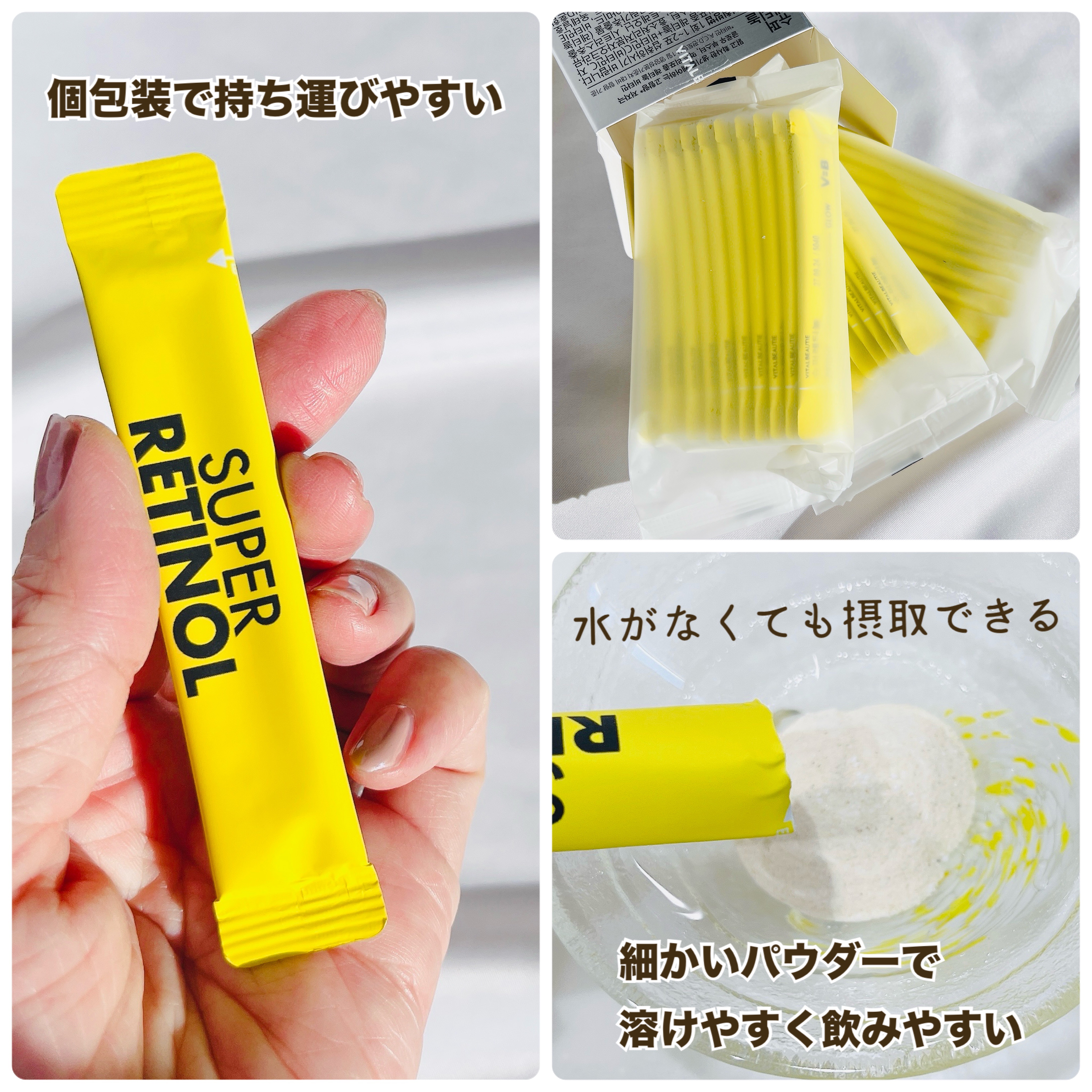 スーパーレチノールC/VITALBEAUTIE/美容サプリメントを使ったクチコミ（3枚目）