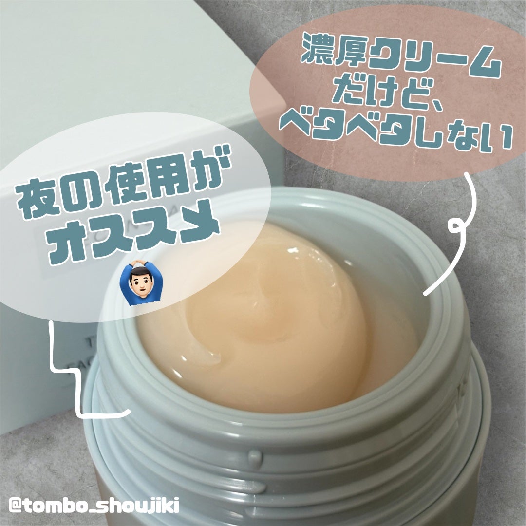 ディセンシア つつむ フェイスクリーム R1/DECENCIA/フェイスクリームを使ったクチコミ(3枚目)