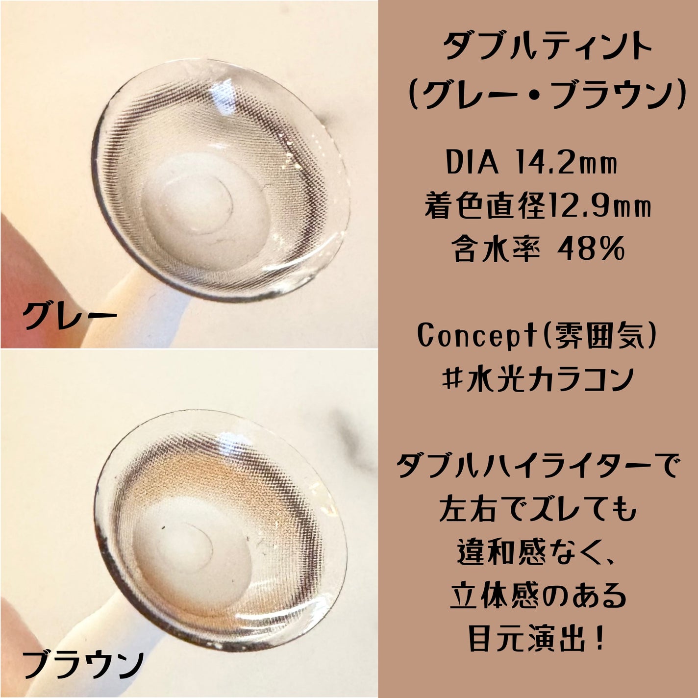 Double Tint 1day/OLENS/カラーコンタクトレンズを使ったクチコミ(4枚目)