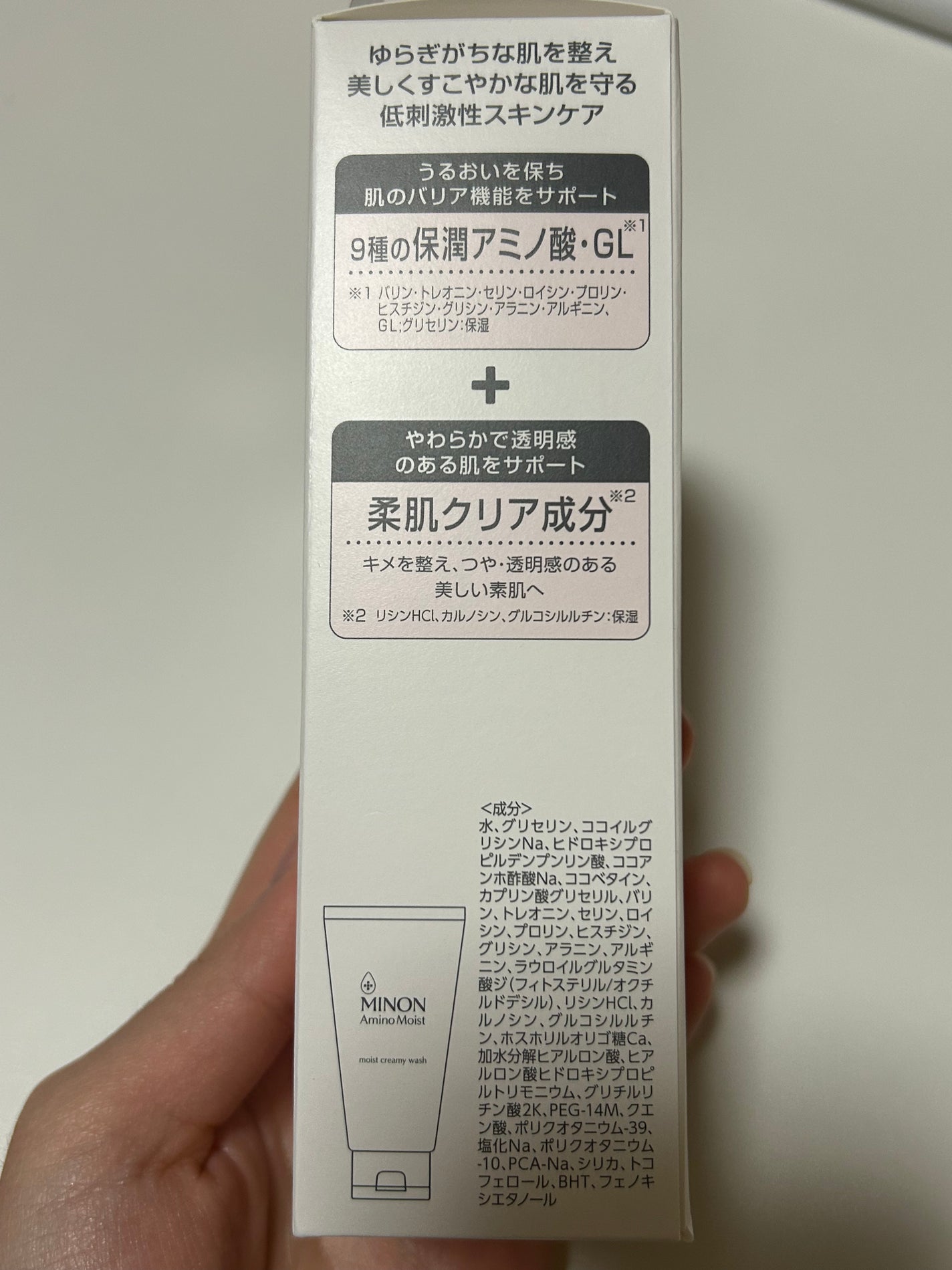 ミノン アミノモイスト モイストクリーミィ ウォッシュ/ミノン/洗顔フォームを使ったクチコミ(7枚目)