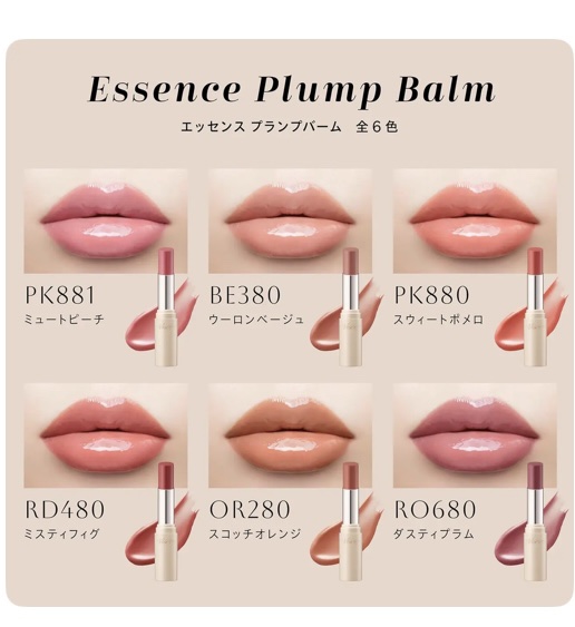 エッセンス プランプバーム/Visée/リッププランパーを使ったクチコミ（1枚目）