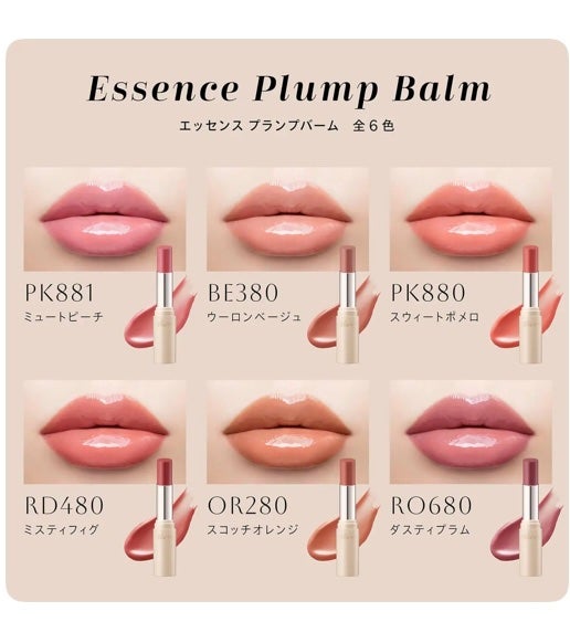 エッセンス プランプバーム/Visée/リッププランパーを使ったクチコミ(1枚目)