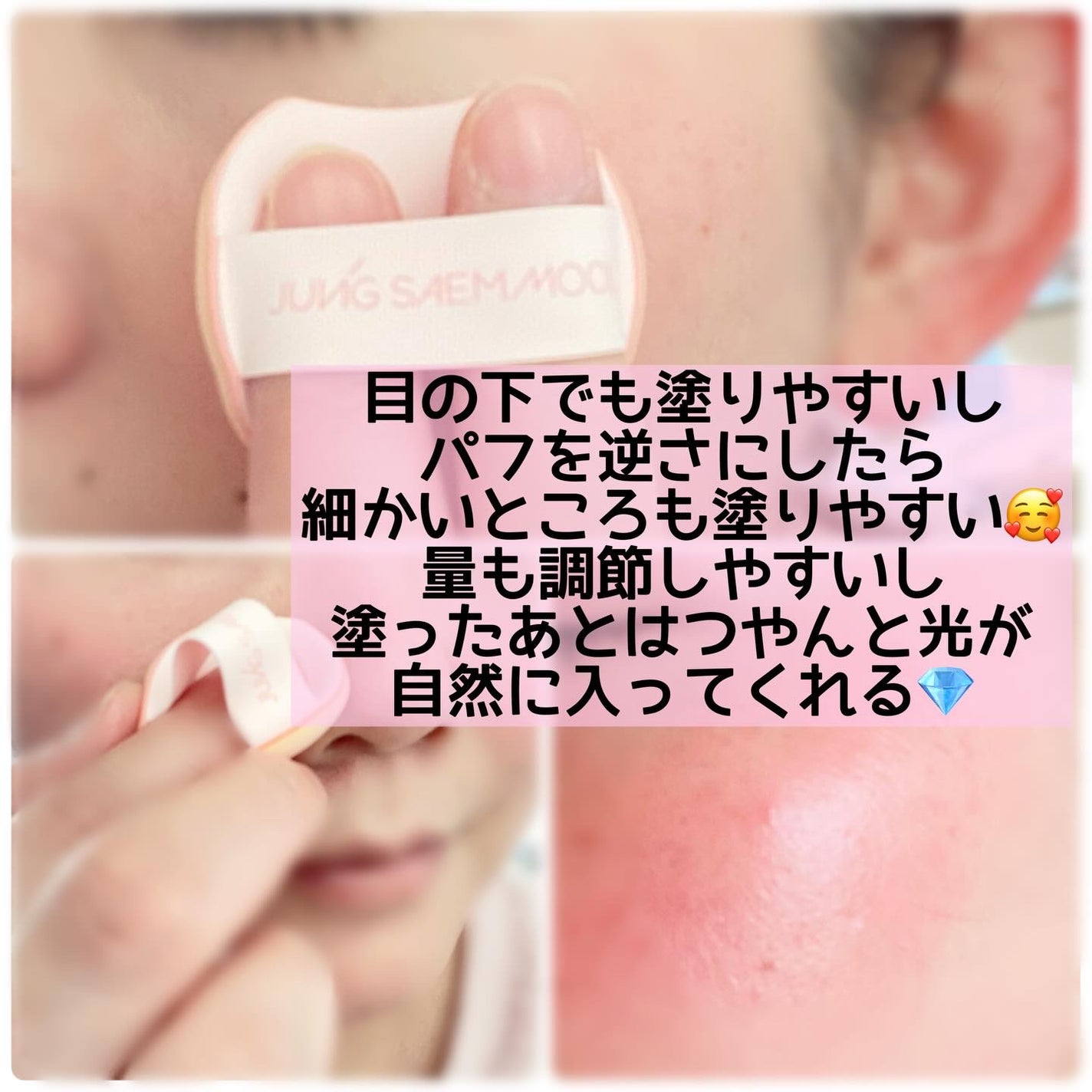 アーティストクッションブラッシュ/JUNG SAEM MOOL/リキッドチークを使ったクチコミ(4枚目)