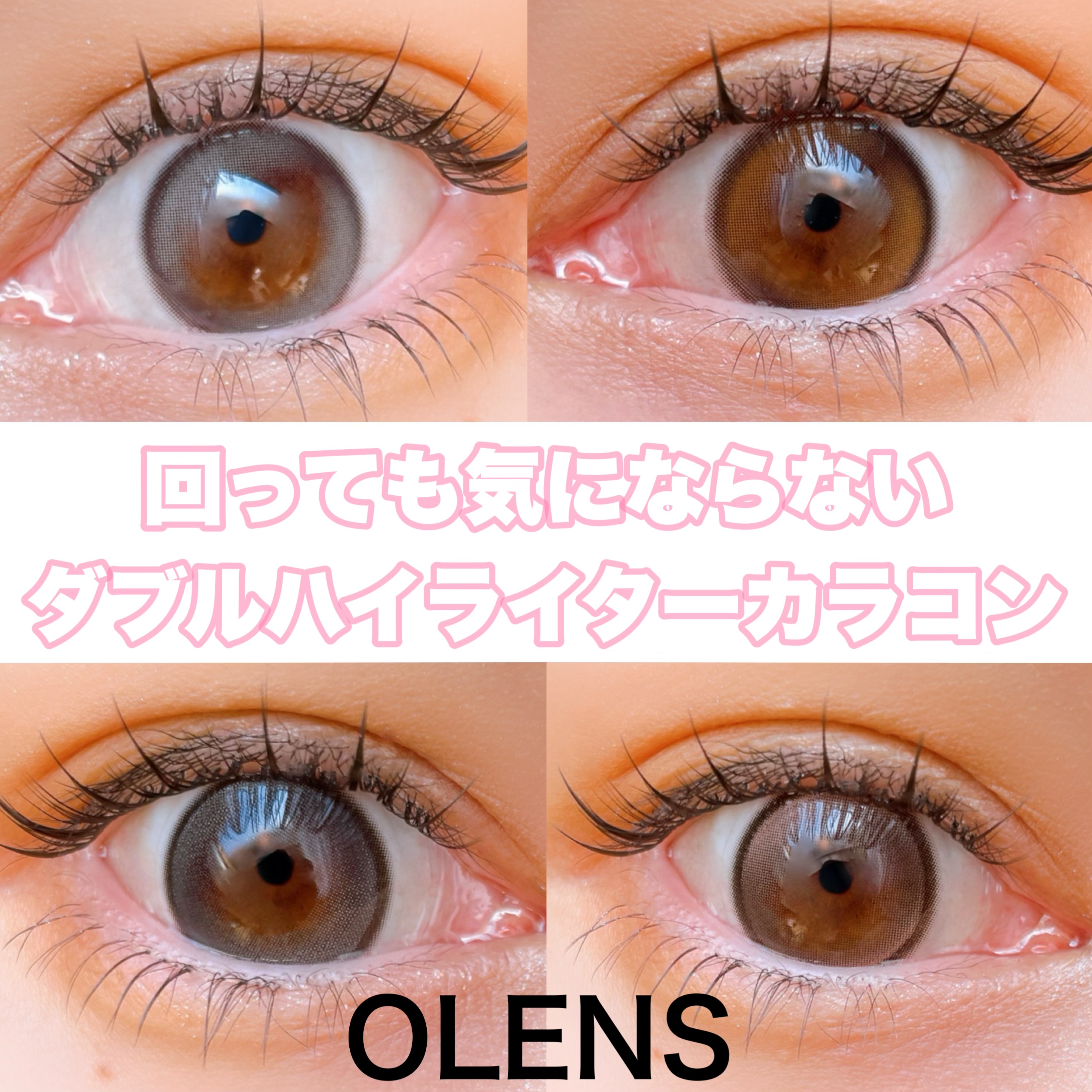 Double Tint 1day/OLENS/カラーコンタクトレンズを使ったクチコミ（1枚目）