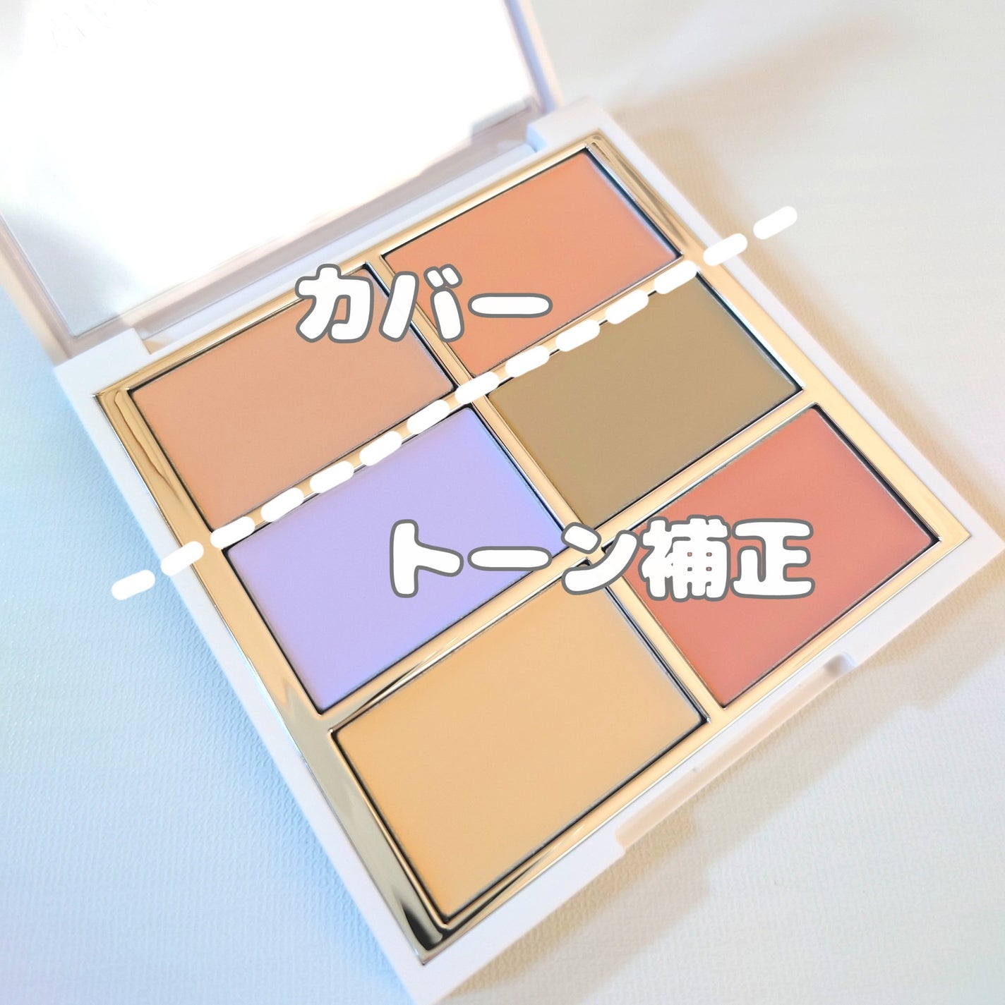 ディファイニングカバーコンシールフィットパレット/wakemake/パレットコンシーラーを使ったクチコミ(3枚目)