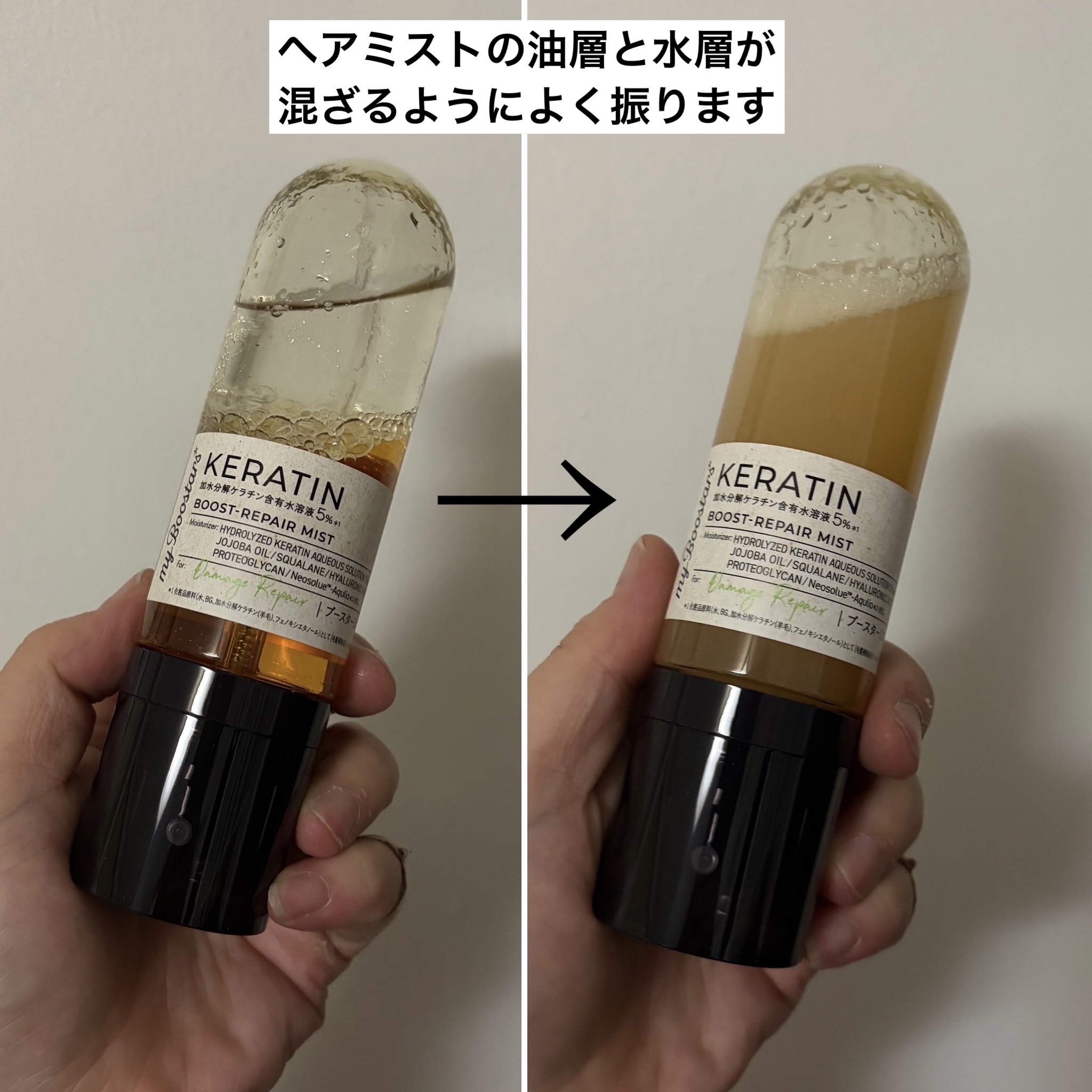 ケラチン ブースター [ダメージリペア] ３点セット シトラスサボンの香り/マイブースターズ/その他キットセットを使ったクチコミ（3枚目）