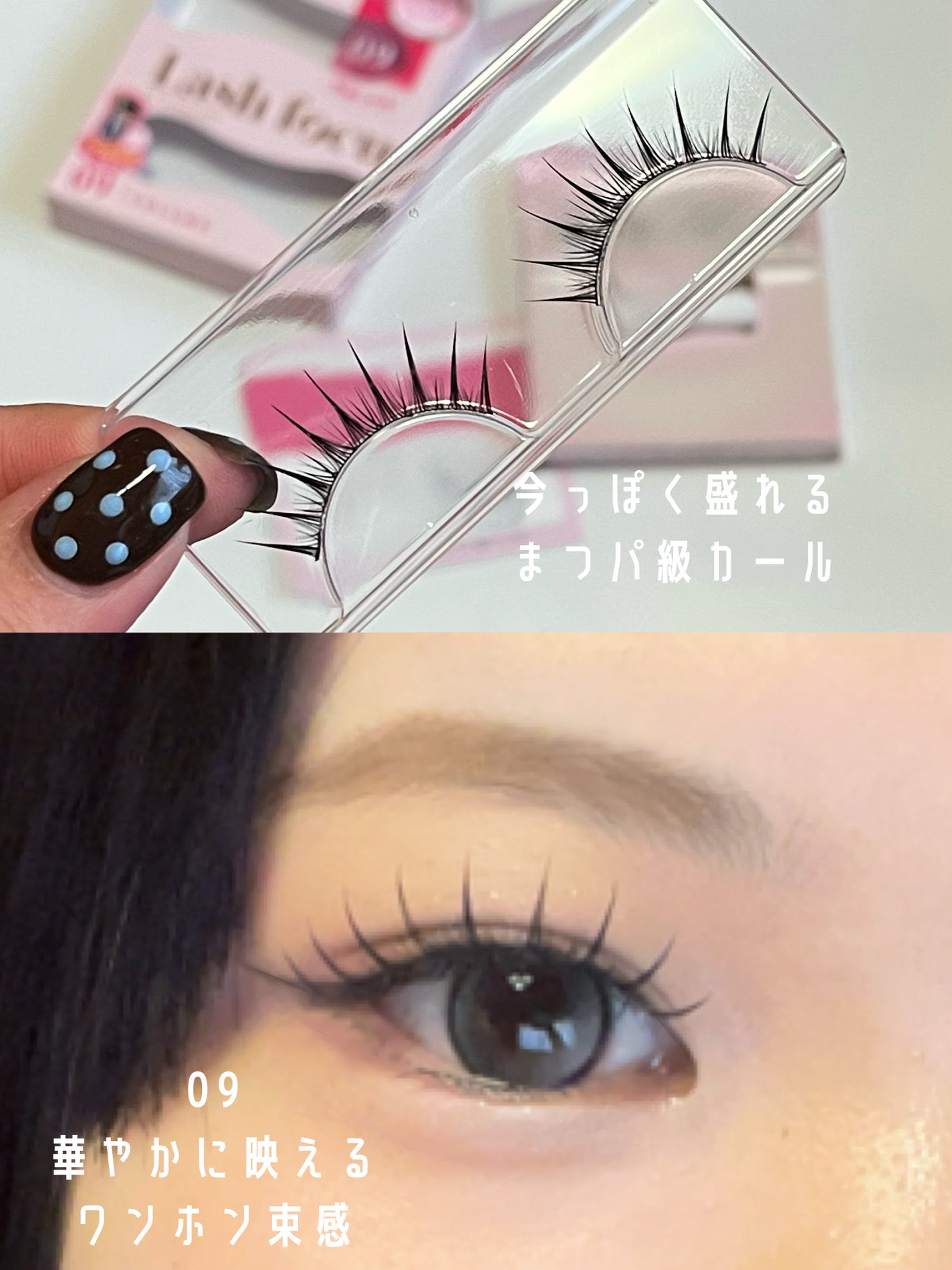 ã©ãã·ã¥ãã©ãŒã«ã¹/D-UP/ã€ããŸã€ãã䜿ã£ãã¯ãã³ãïŒ2æç®ïŒ