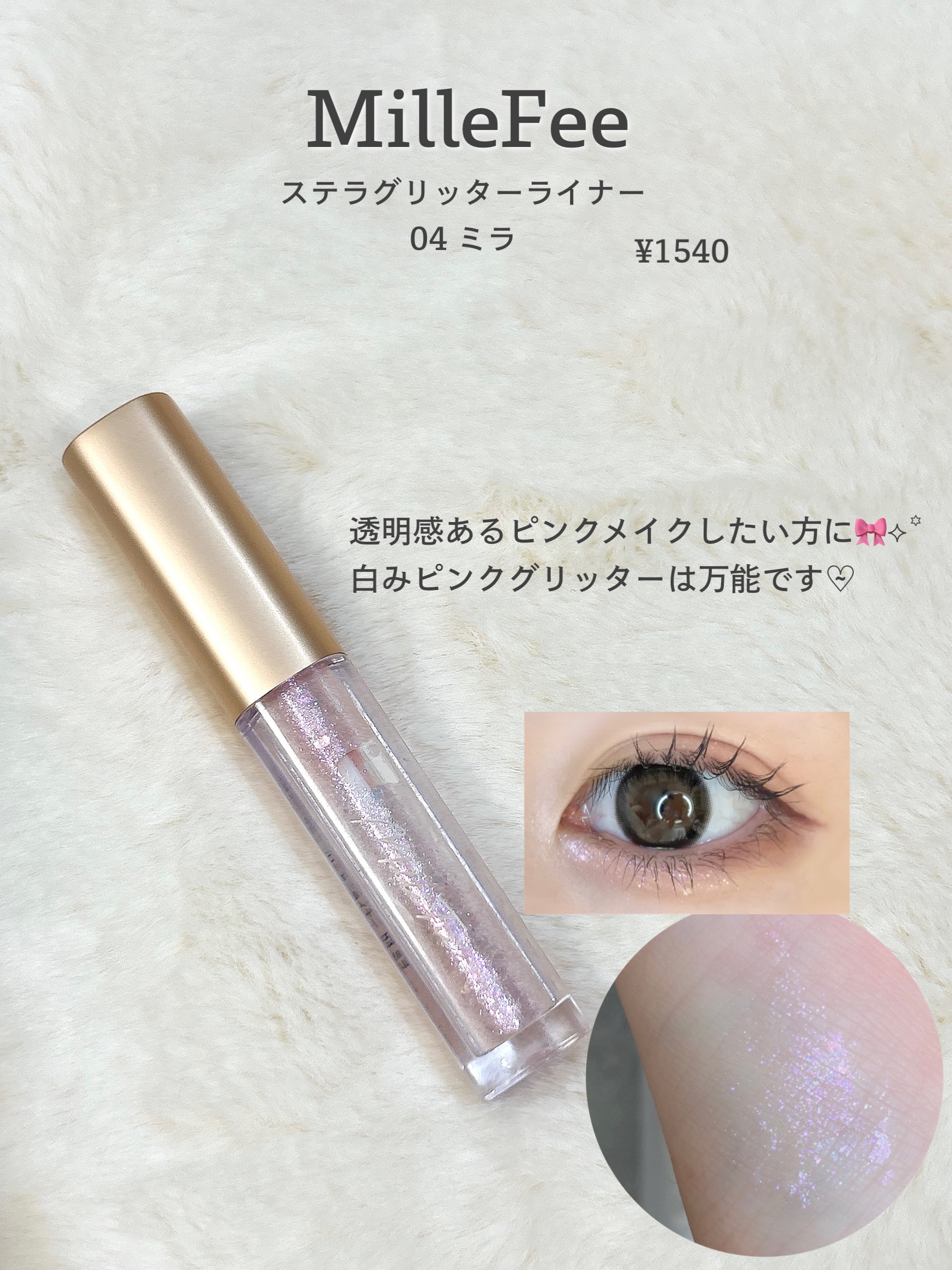 NINCHIGLITTER 02 PEACH CORAL（ピーチコーラル）/Pyt/グリッターを使ったクチコミ（3枚目）