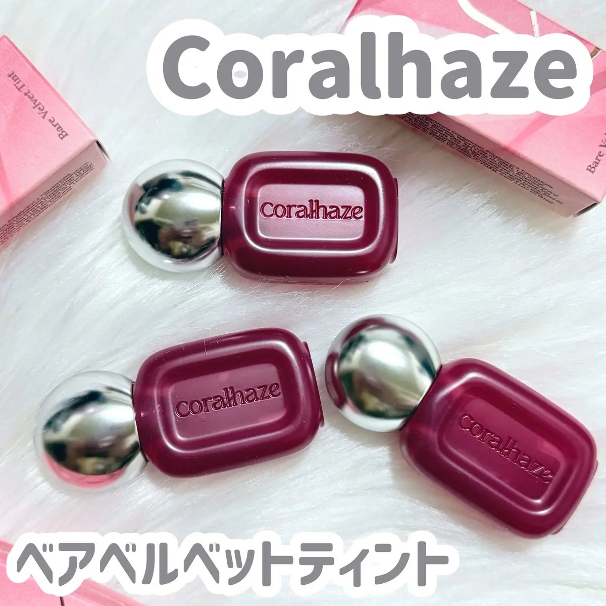 ベア ベルベット ティント/Coralhaze/リップティントを使ったクチコミ（1枚目）