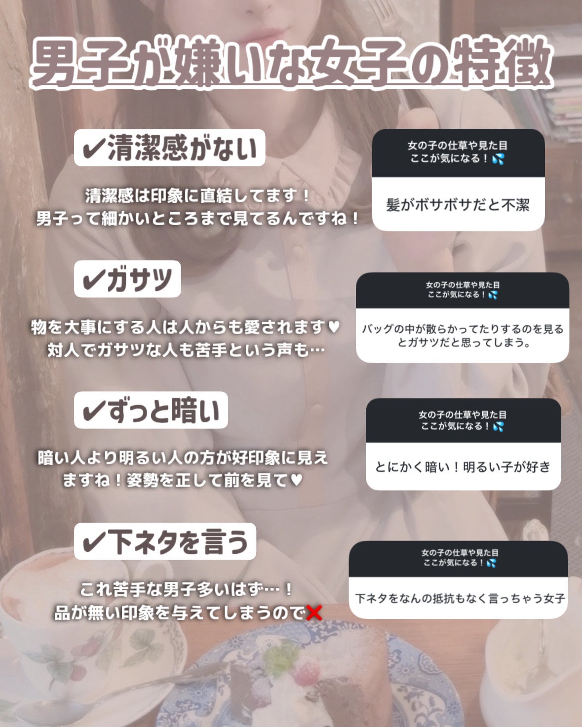 苺鈴 on LIPS 「男子の本音聞いてみた…!男子が嫌う女子の性格&特徴💔こんにちは..」(5枚目)