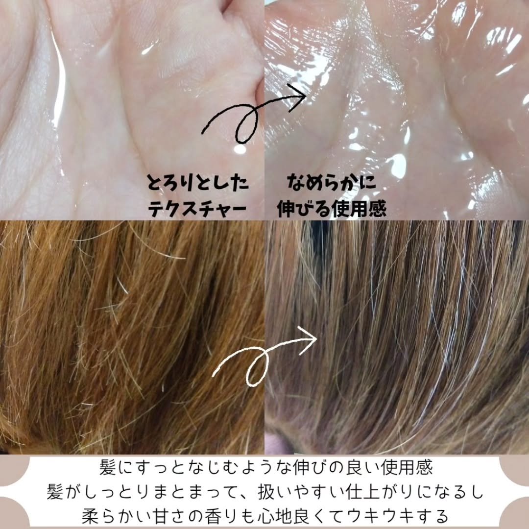 ミルクプロテインインテンシブヘアオイル/odiD/ヘアオイルを使ったクチコミ（3枚目）