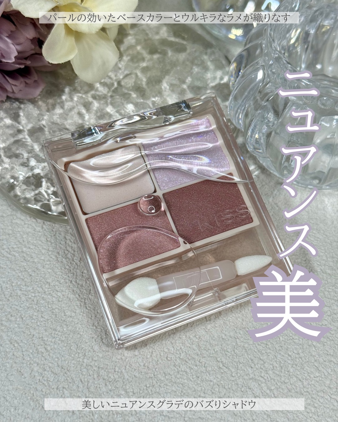 キス ズームアイポーション/KiSS/アイシャドウパレットを使ったクチコミ（1枚目）