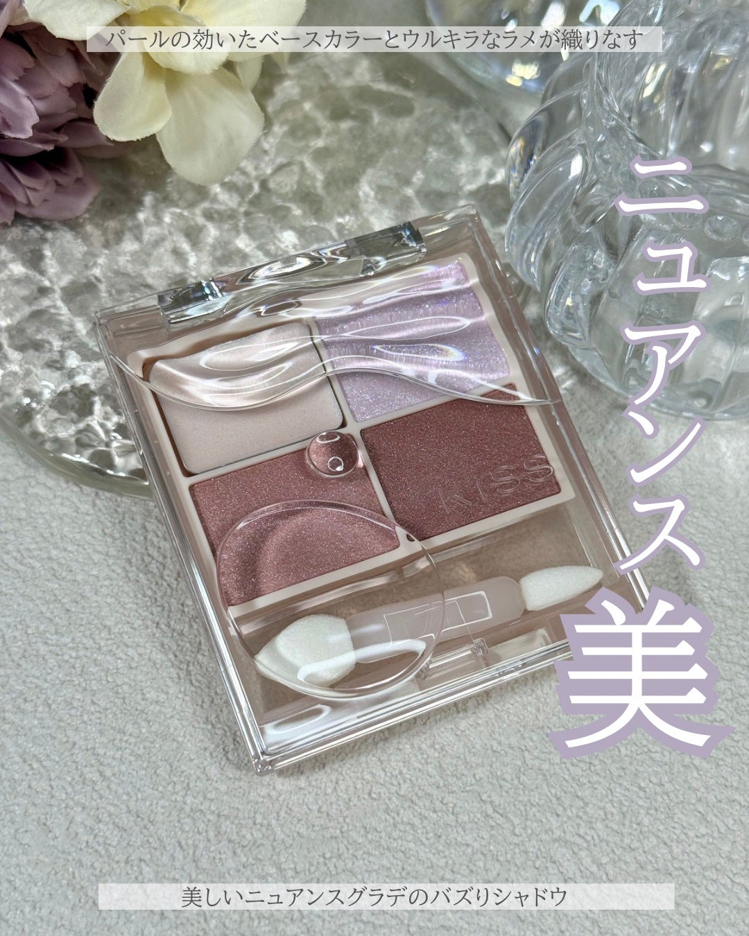 キス ズームアイポーション/KiSS/アイシャドウパレットを使ったクチコミ(1枚目)