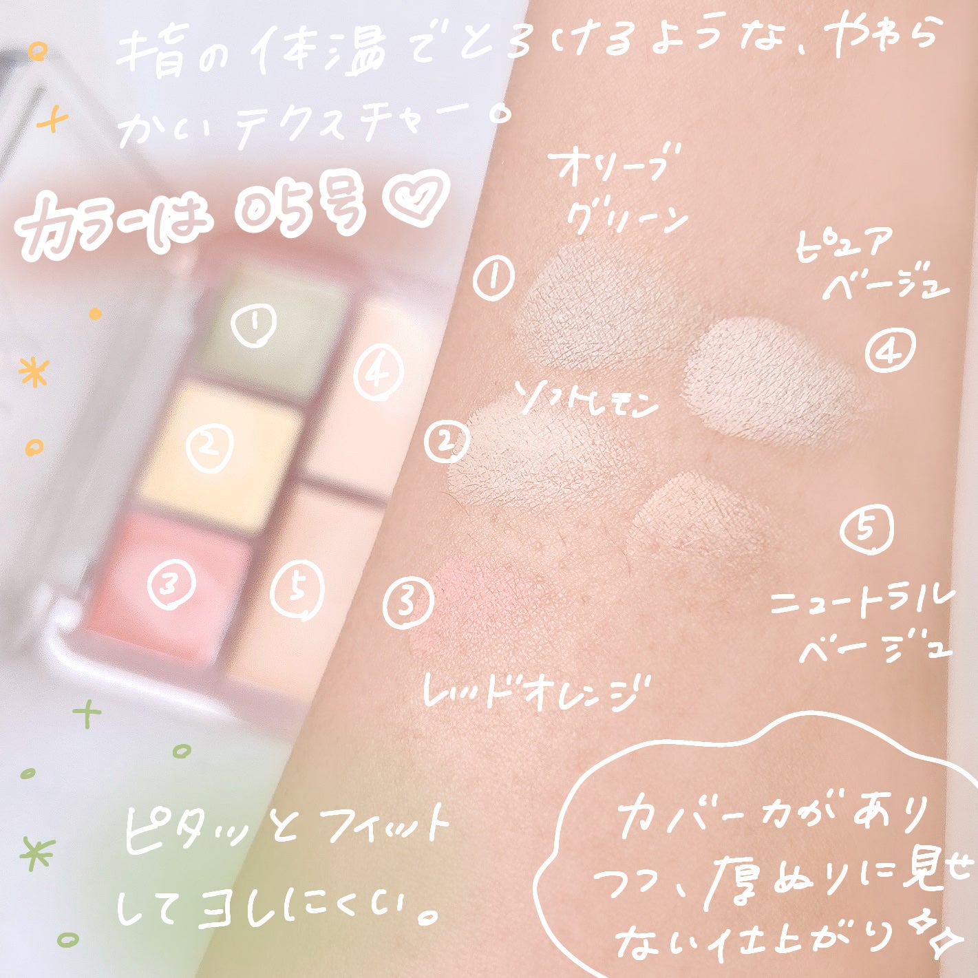 コンシールブレンダーパレット/LUNA/パレットコンシーラーを使ったクチコミ(3枚目)