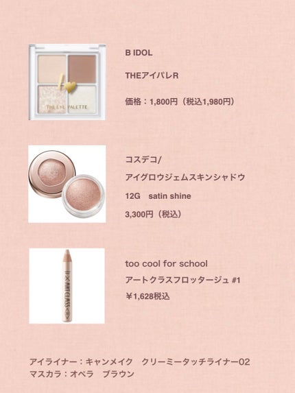 オペラ マイラッシュ アドバンスト/OPERA/マスカラを使ったクチコミ(2枚目)