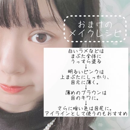 さくや@コスメ垢さんフォロバ100 on LIPS 「アイパレットの使い方について、GPTに聞いたり、ほかの人のメイ..」(6枚目)