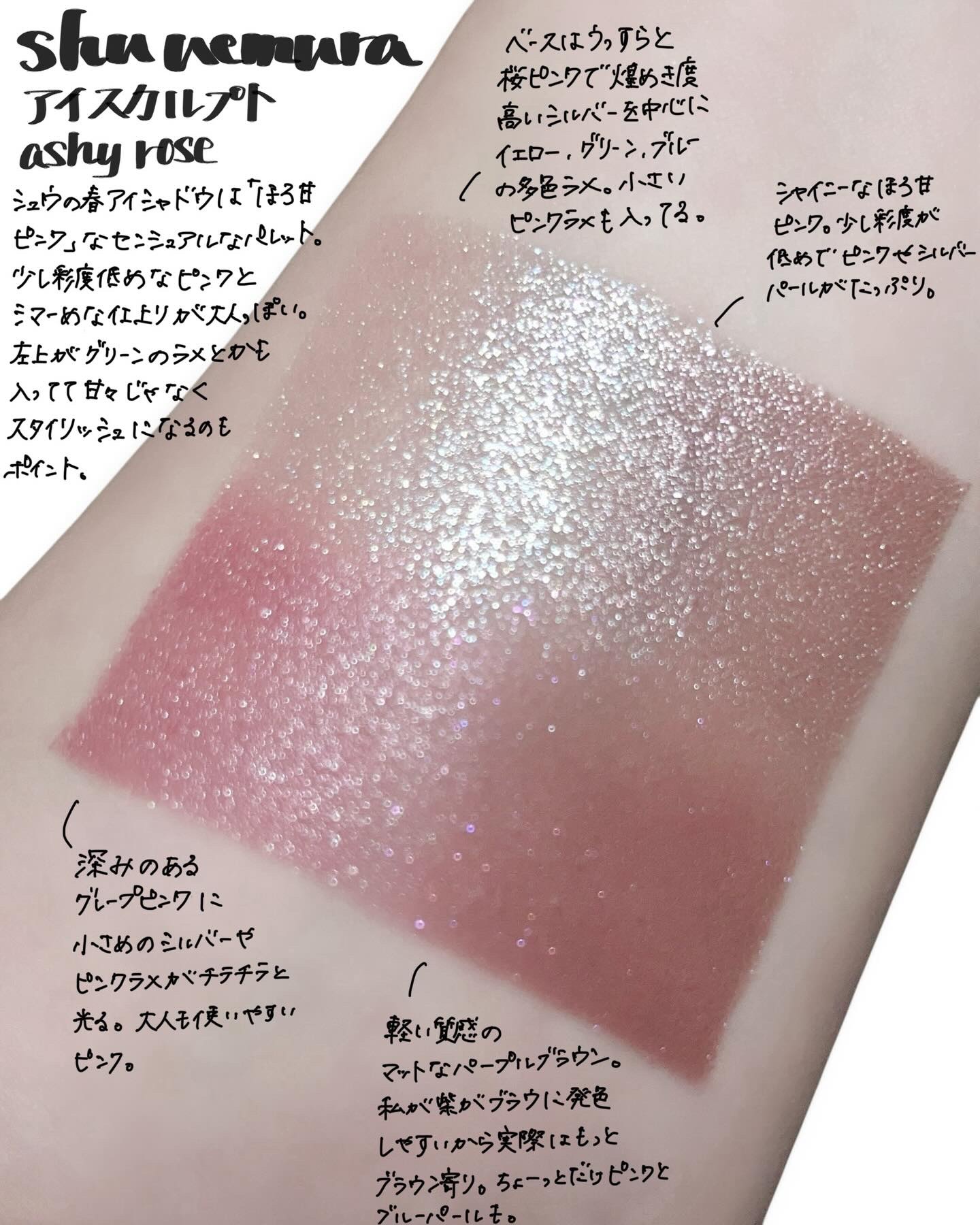 アイスカルプト/shu uemura/アイシャドウパレットを使ったクチコミ（1枚目）