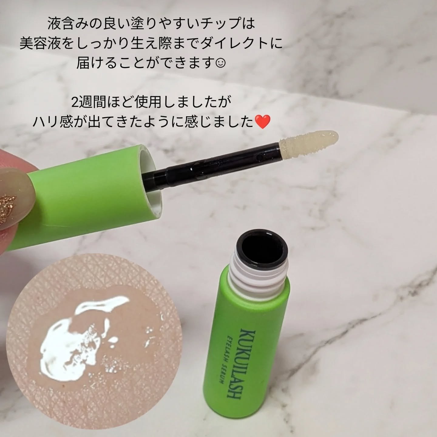 ククイラッシュ まつ毛美容液/KUKUILASH/まつげ美容液を使ったクチコミ（3枚目）