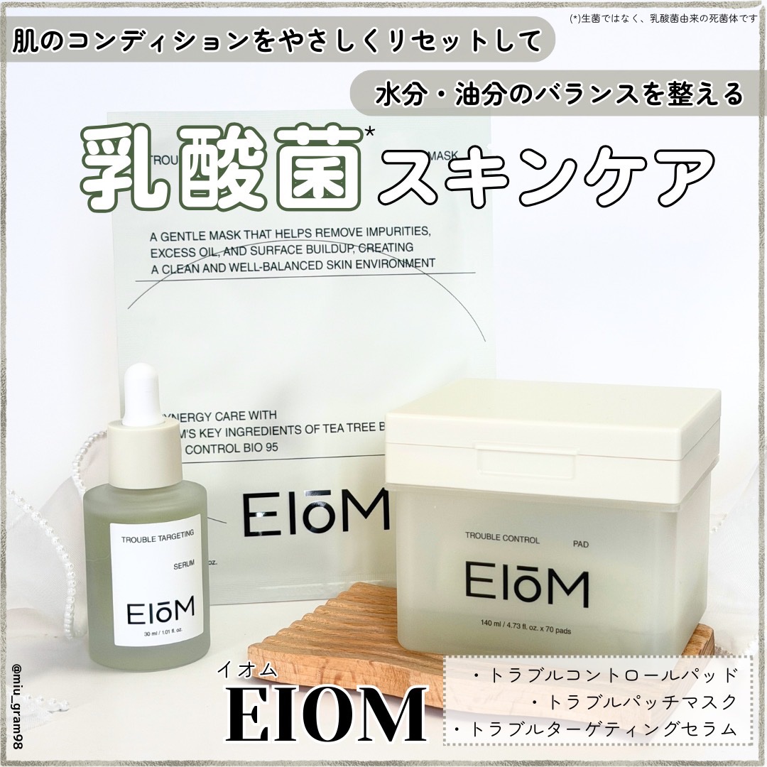 トラブルターゲティングセラム/EIOM/美容液を使ったクチコミ（1枚目）