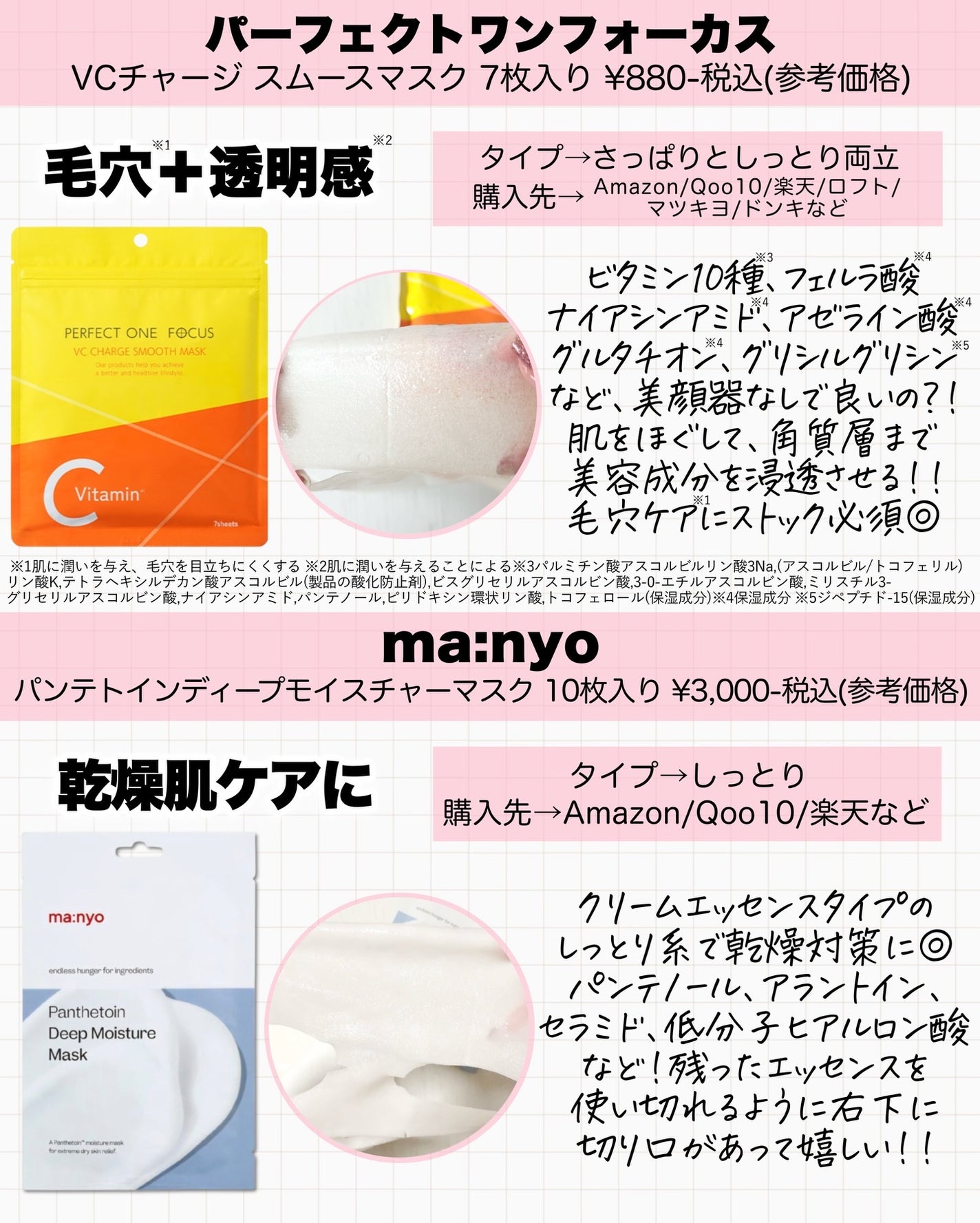 アスカ on LIPS 「推しパックまとめ✍️/全てリピートしているパックです!!どれも..」(2枚目)