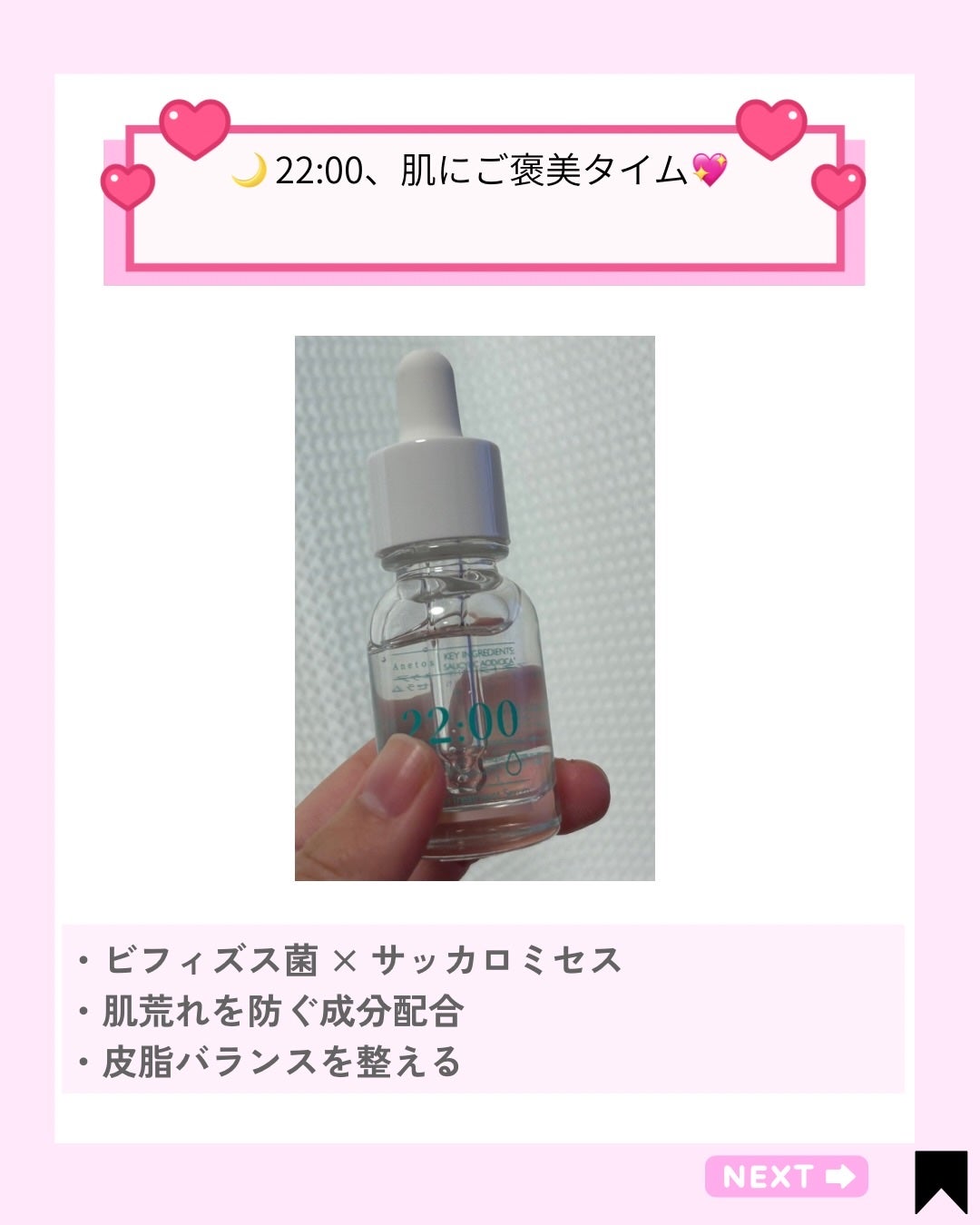 アネトス アクネケア トリートメント セラム/Anetos/美容液を使ったクチコミ(2枚目)