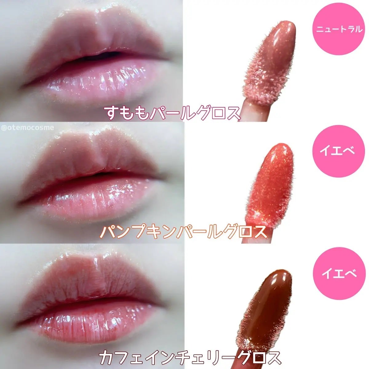 ジェルフィットグロス/AMUSE/リップグロスを使ったクチコミ(2枚目)