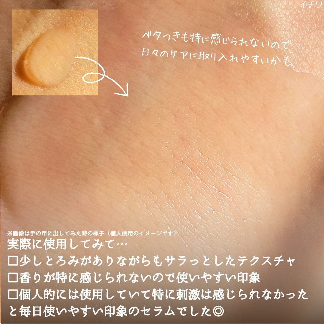 ノスカナイン T セラムマスク S/FATION/シートマスク・パックを使ったクチコミ(5枚目)