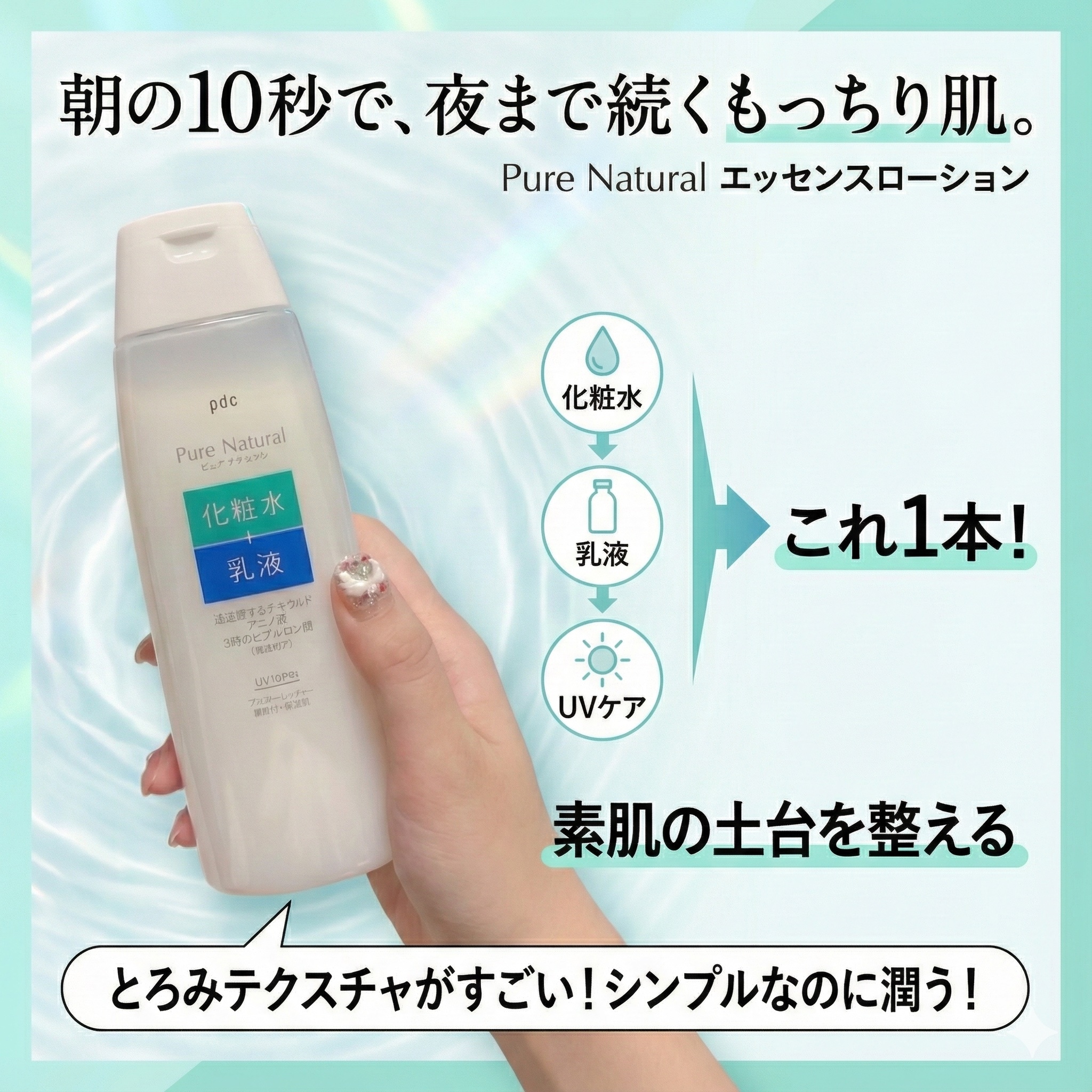 ピュア ナチュラル クリームエッセンス モイスト/pdc/オールインワン化粧品を使ったクチコミ（2枚目）